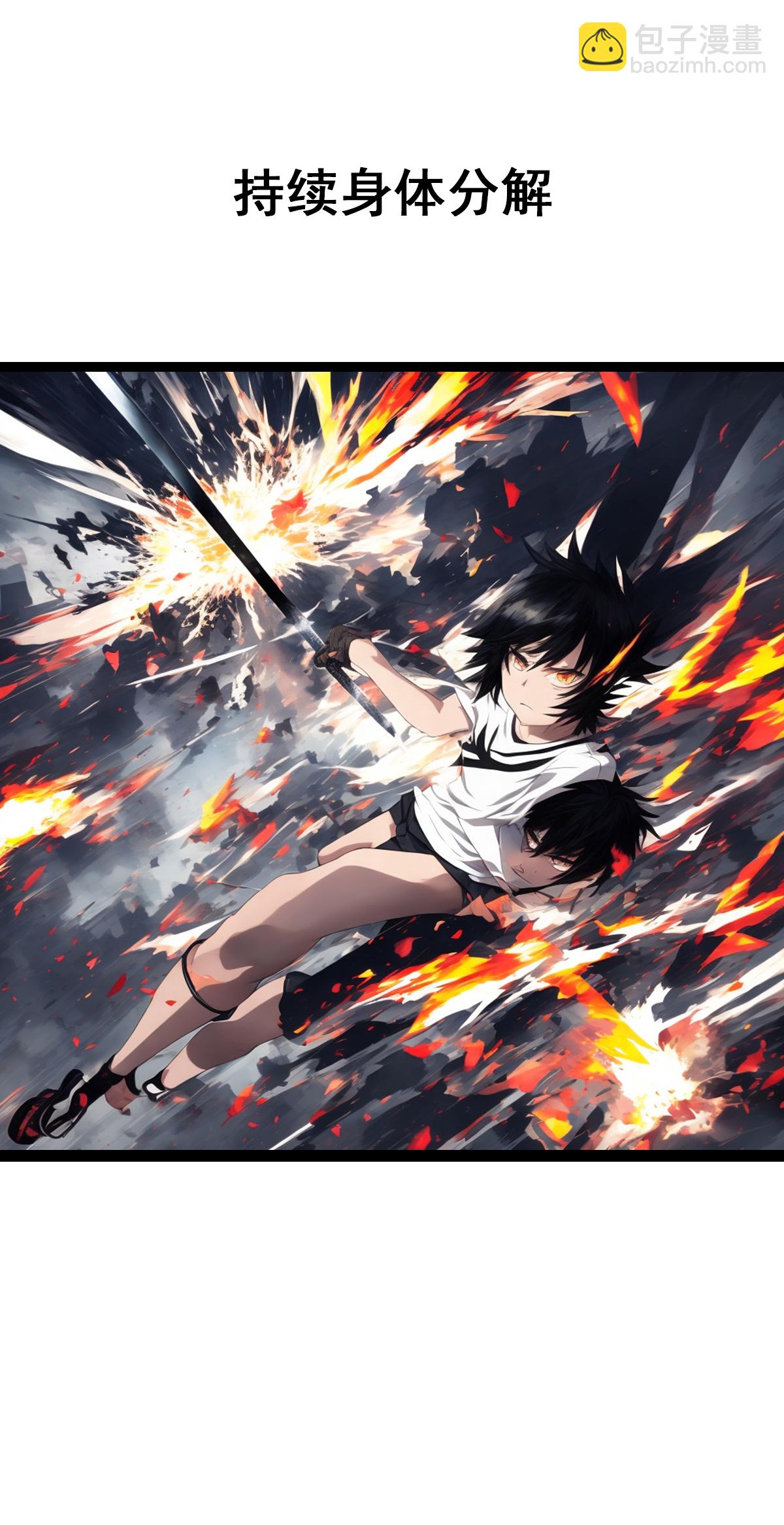 第20话 炫酷战斗-第21话