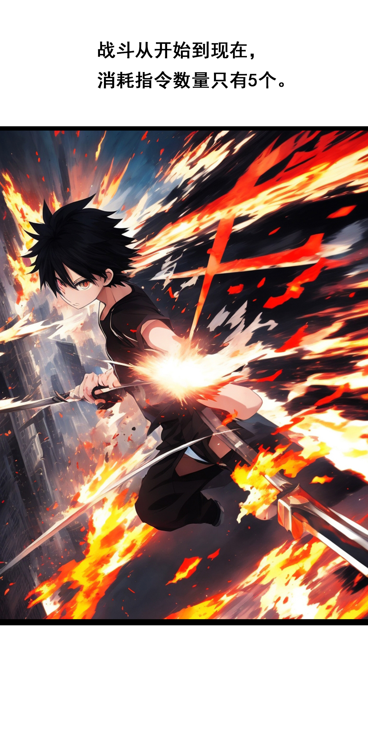 第20话 炫酷战斗-第21话