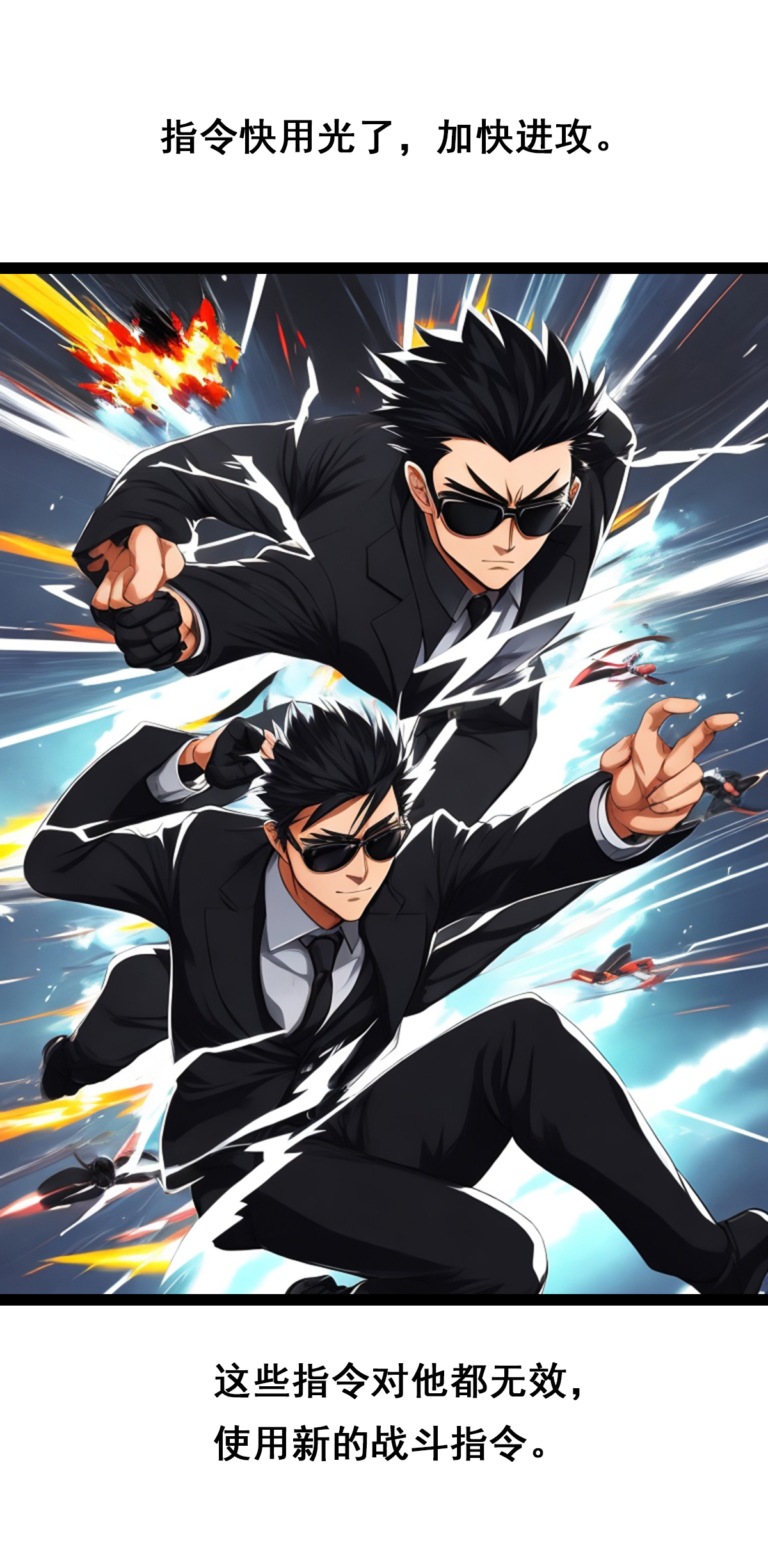 第20话 炫酷战斗-第21话