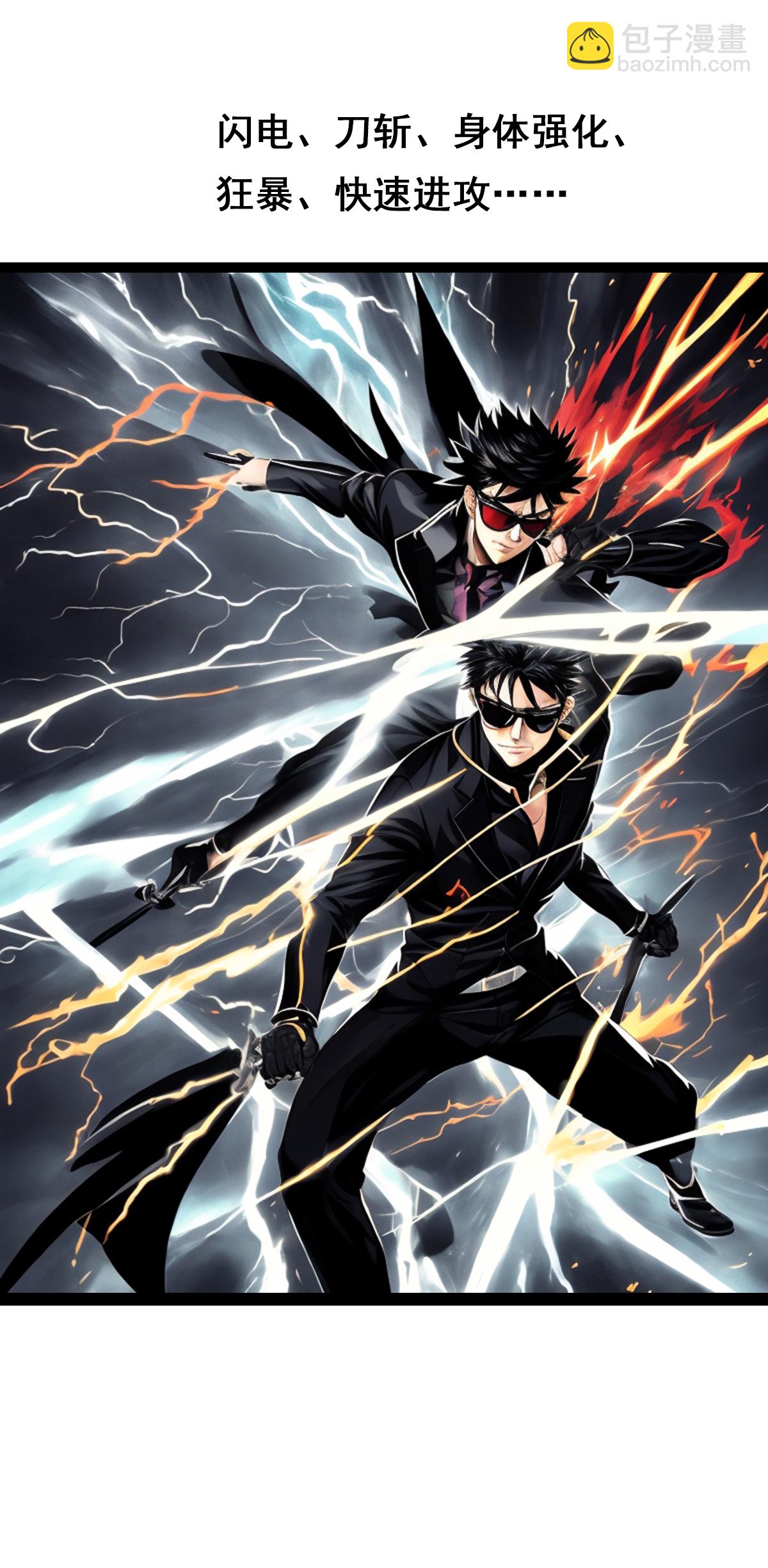 第20话 炫酷战斗-第21话