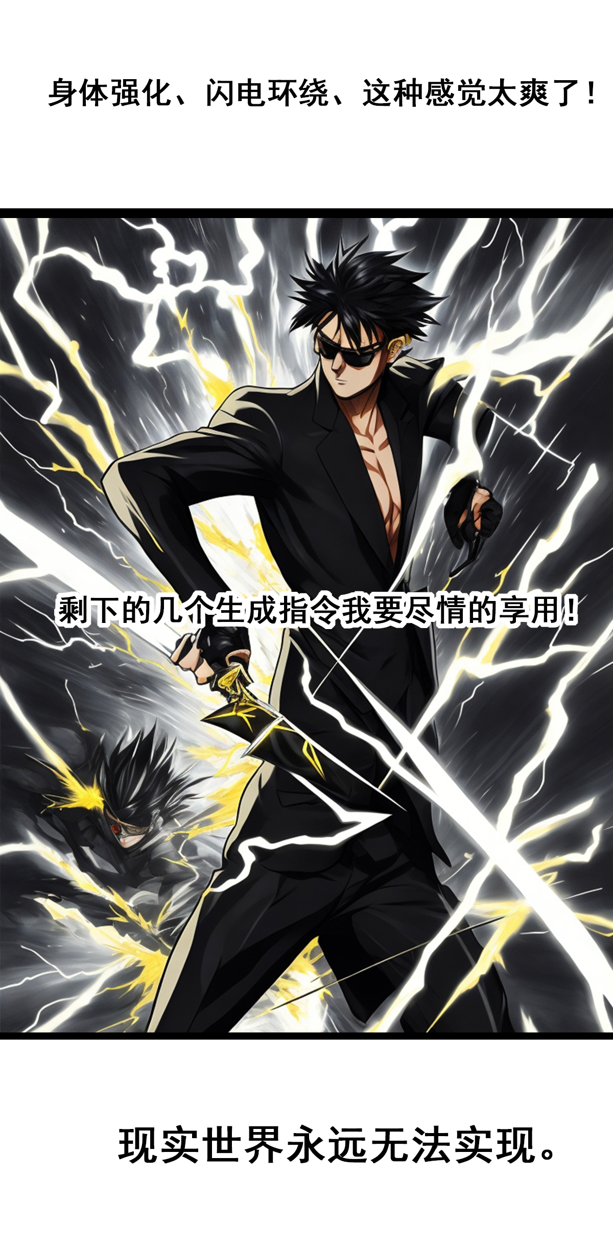 第20话 炫酷战斗-第21话