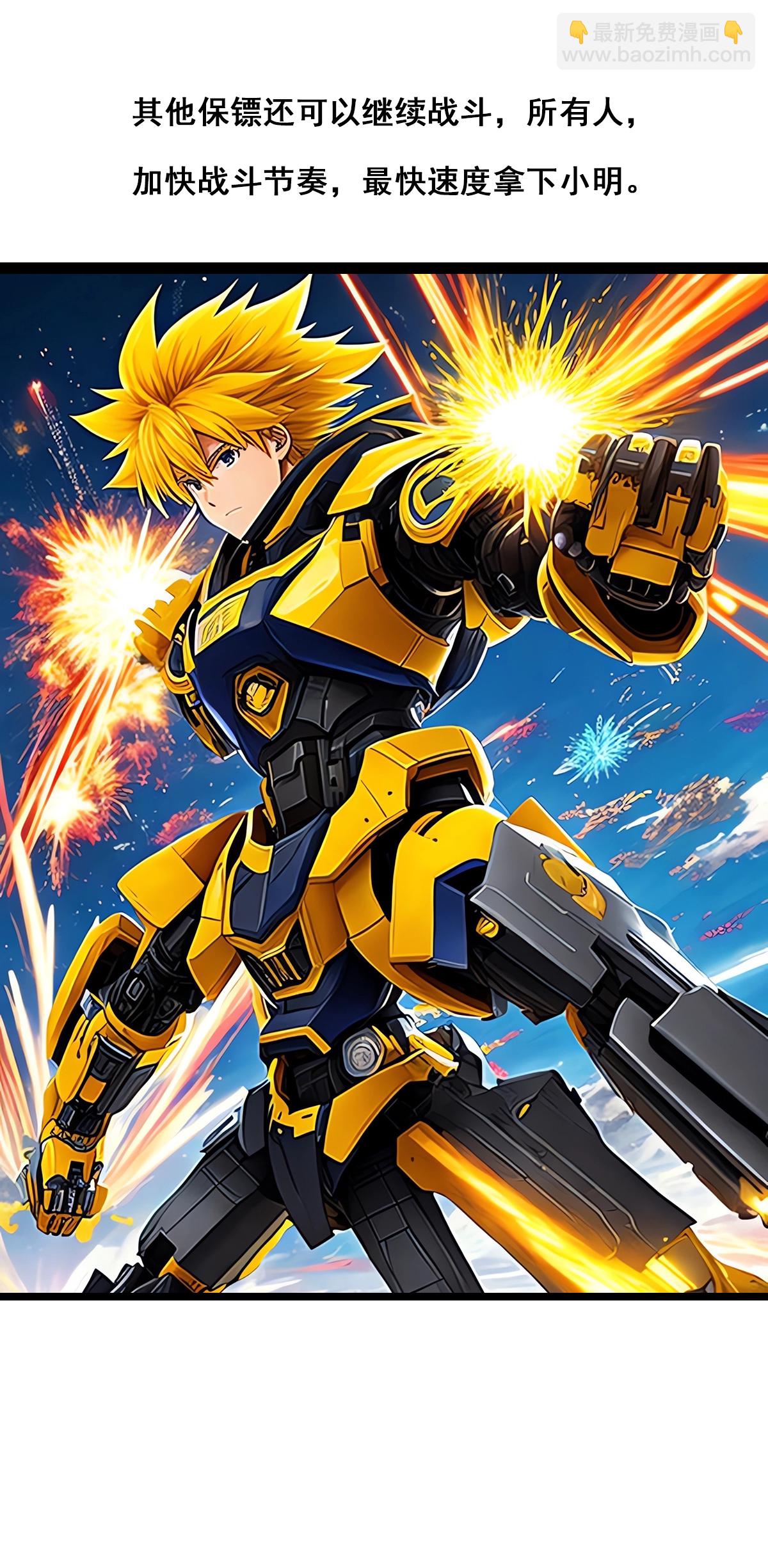 第20话 炫酷战斗-第21话