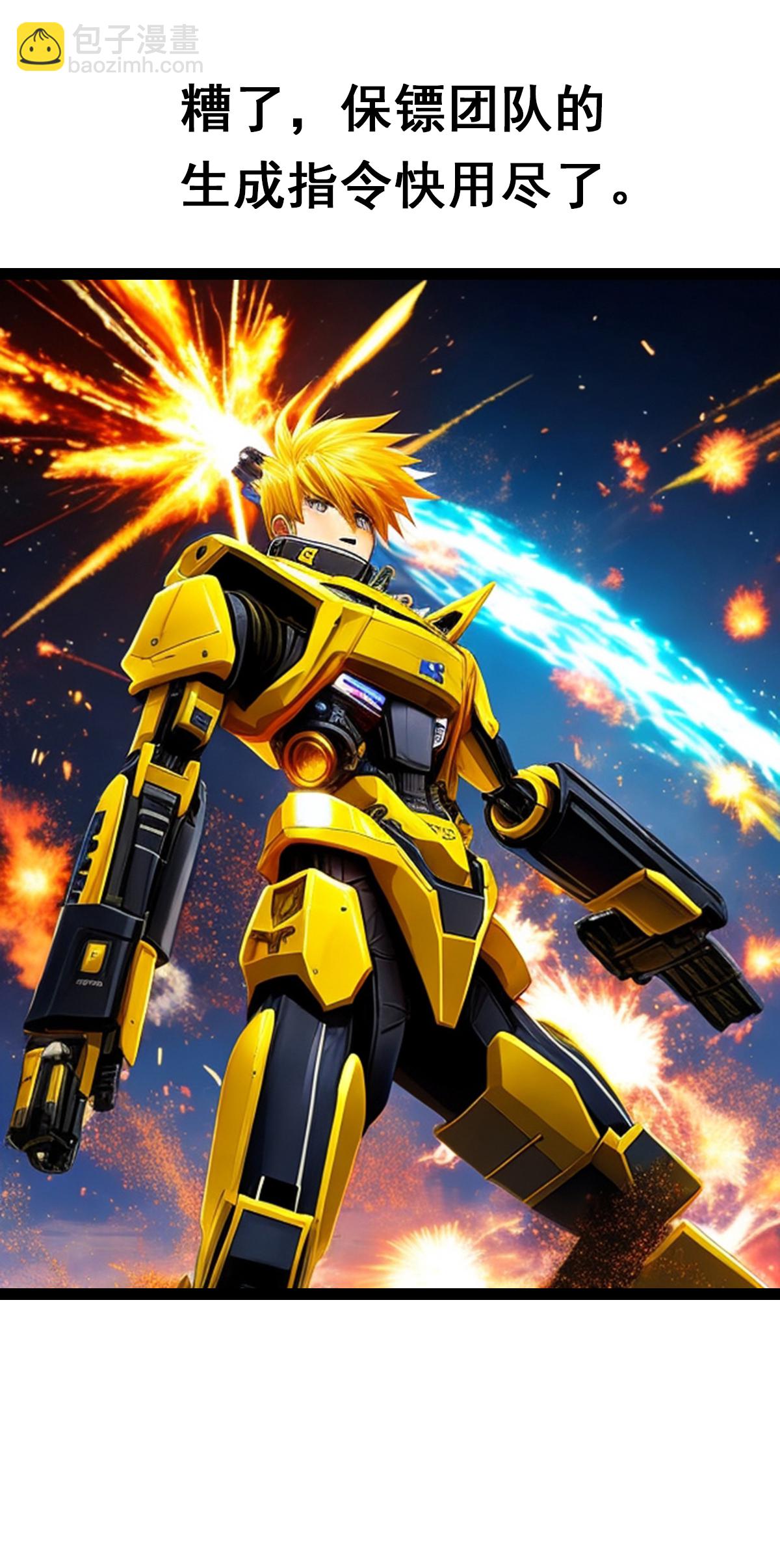 第20话 炫酷战斗-第21话