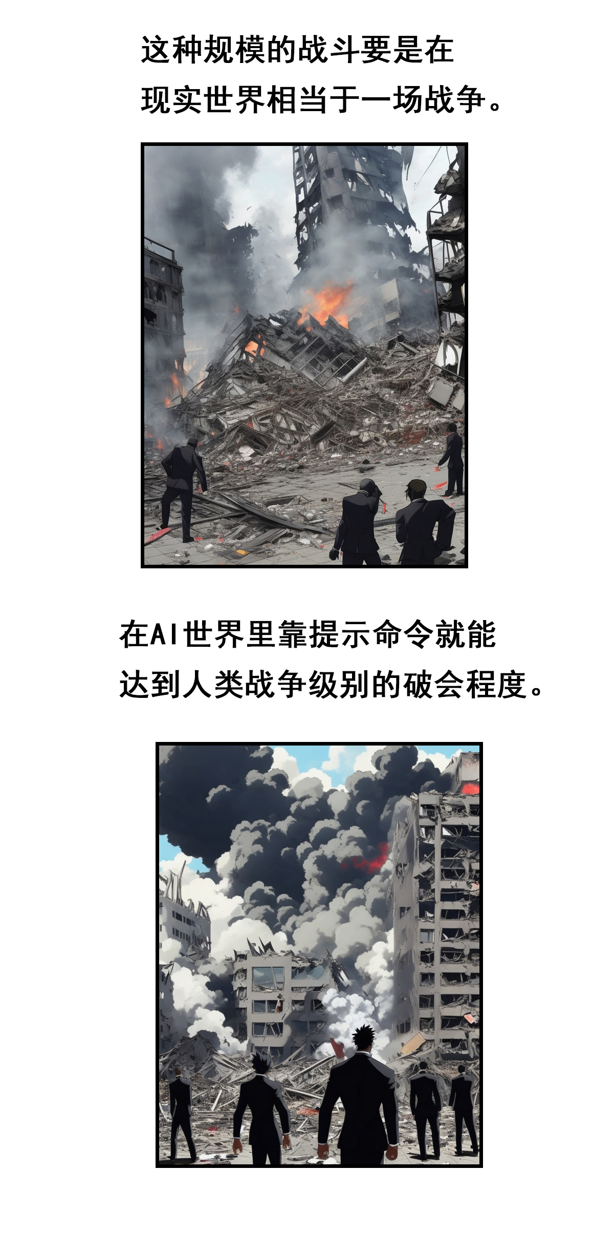 第20话 炫酷战斗-第21话