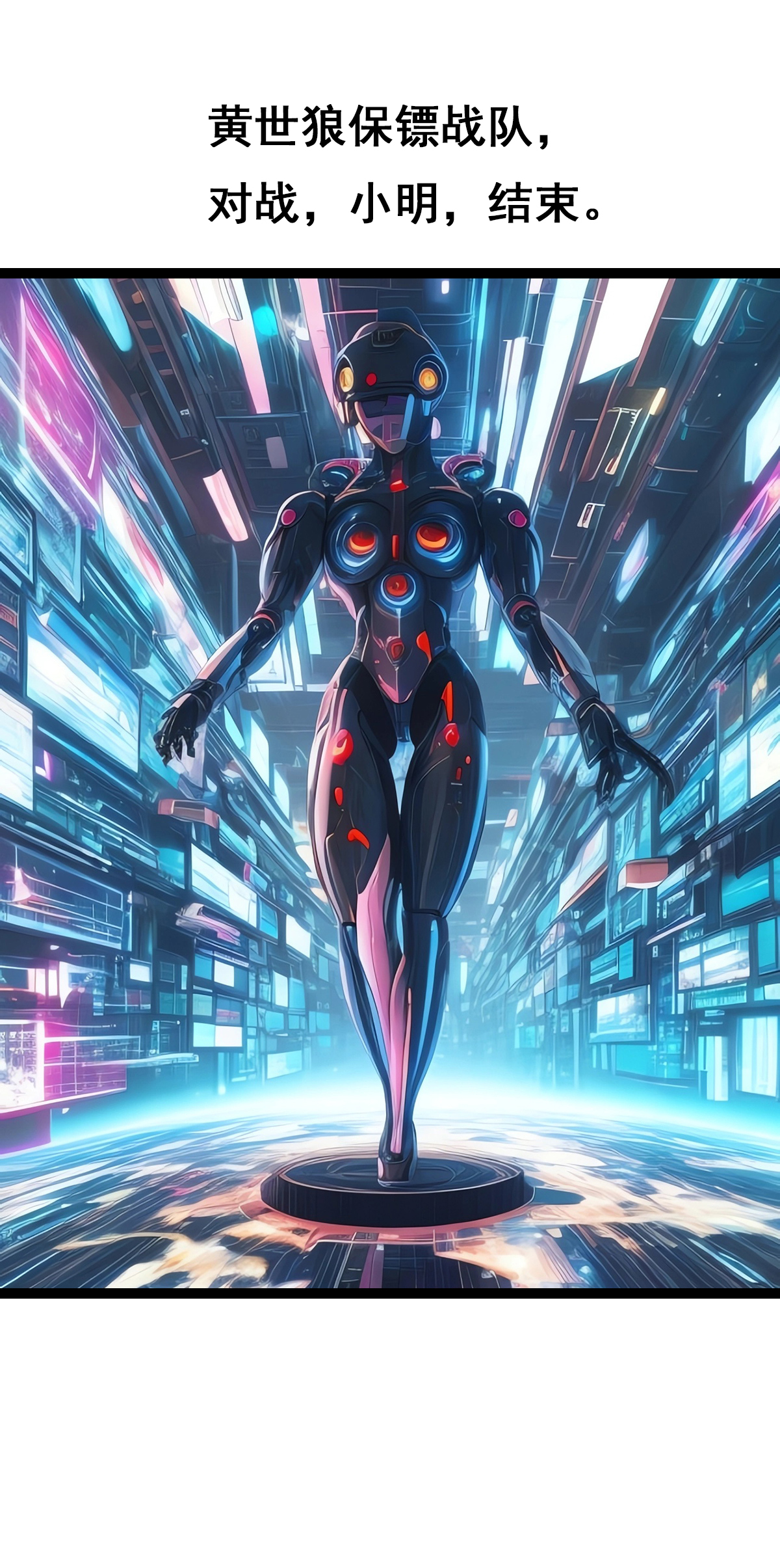 第22话 准备惩罚对手-第23话