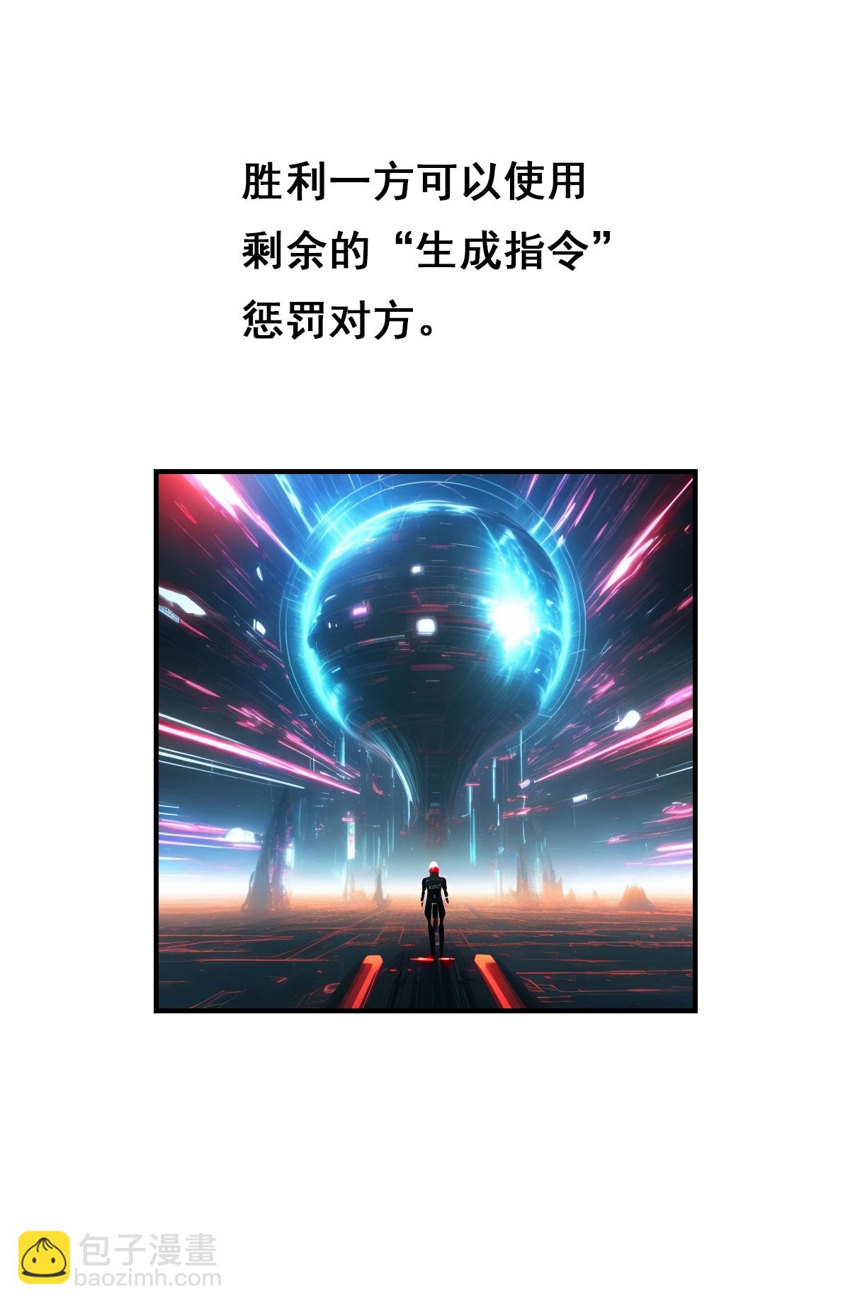 第22话 准备惩罚对手-第23话