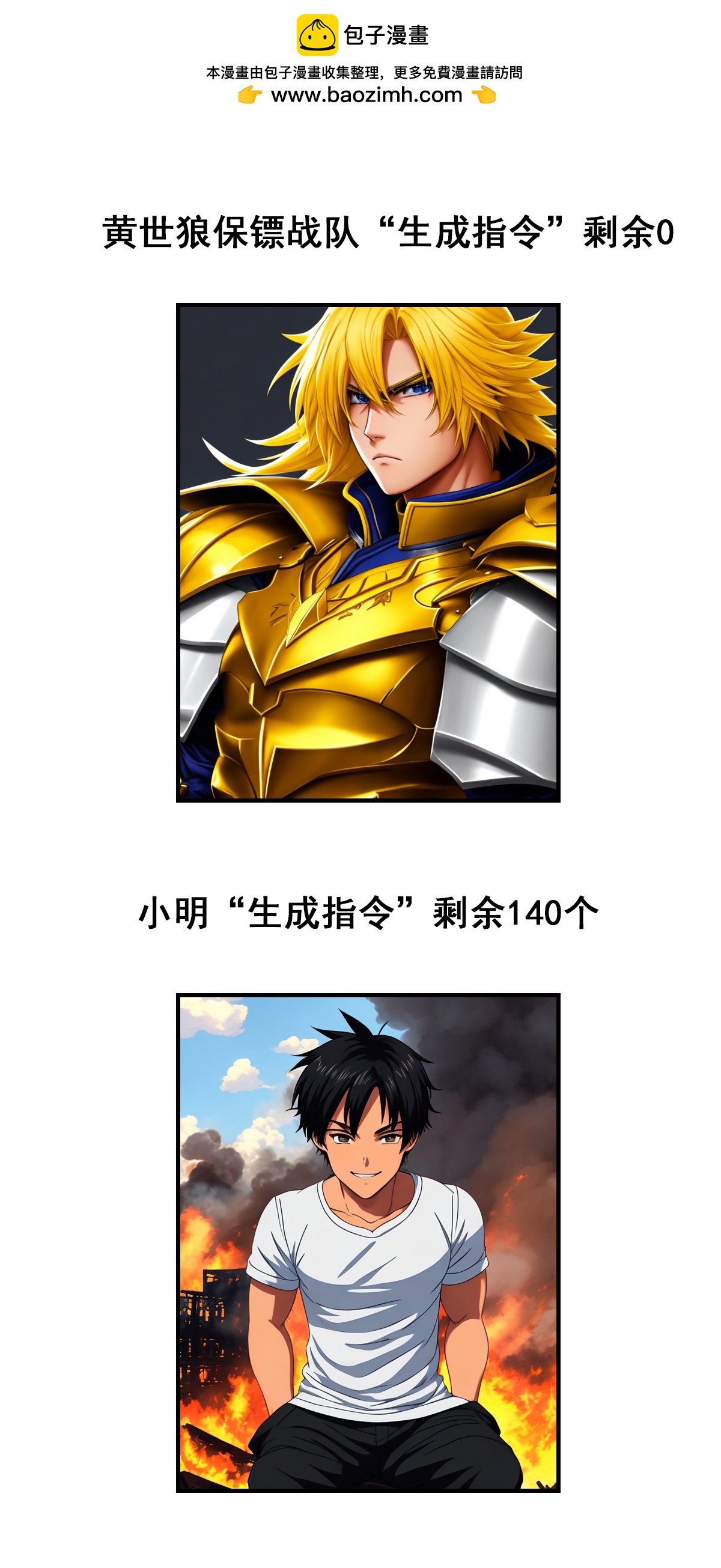 第22话 准备惩罚对手-第23话