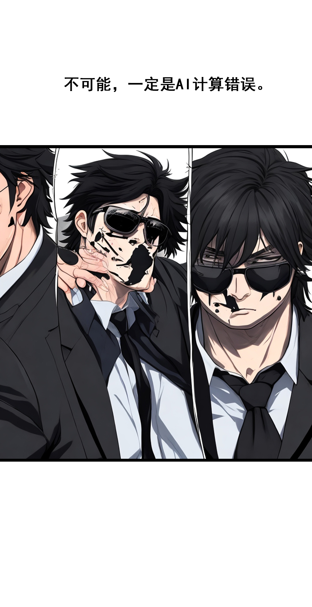 第22话 准备惩罚对手-第23话