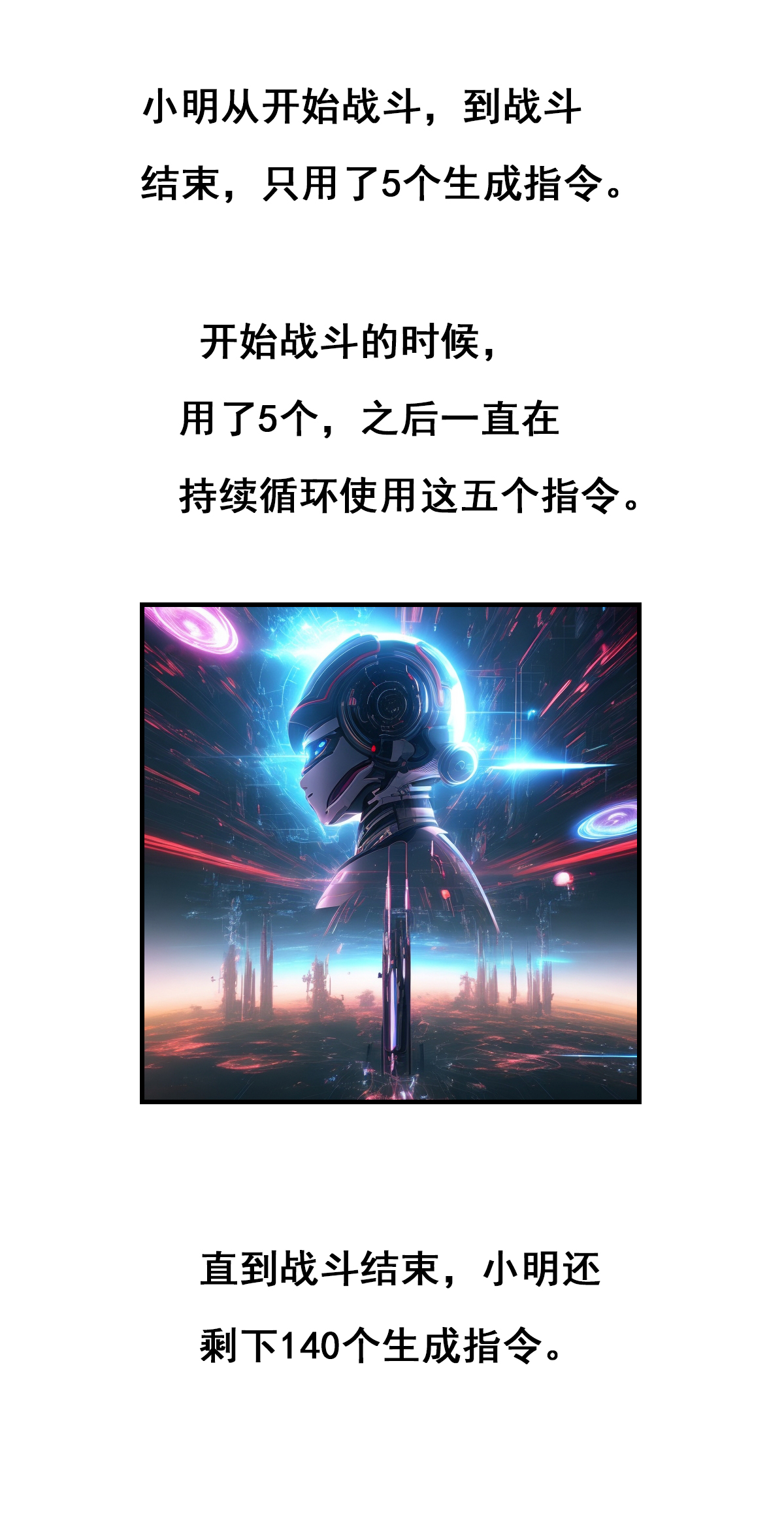 第22话 准备惩罚对手-第23话