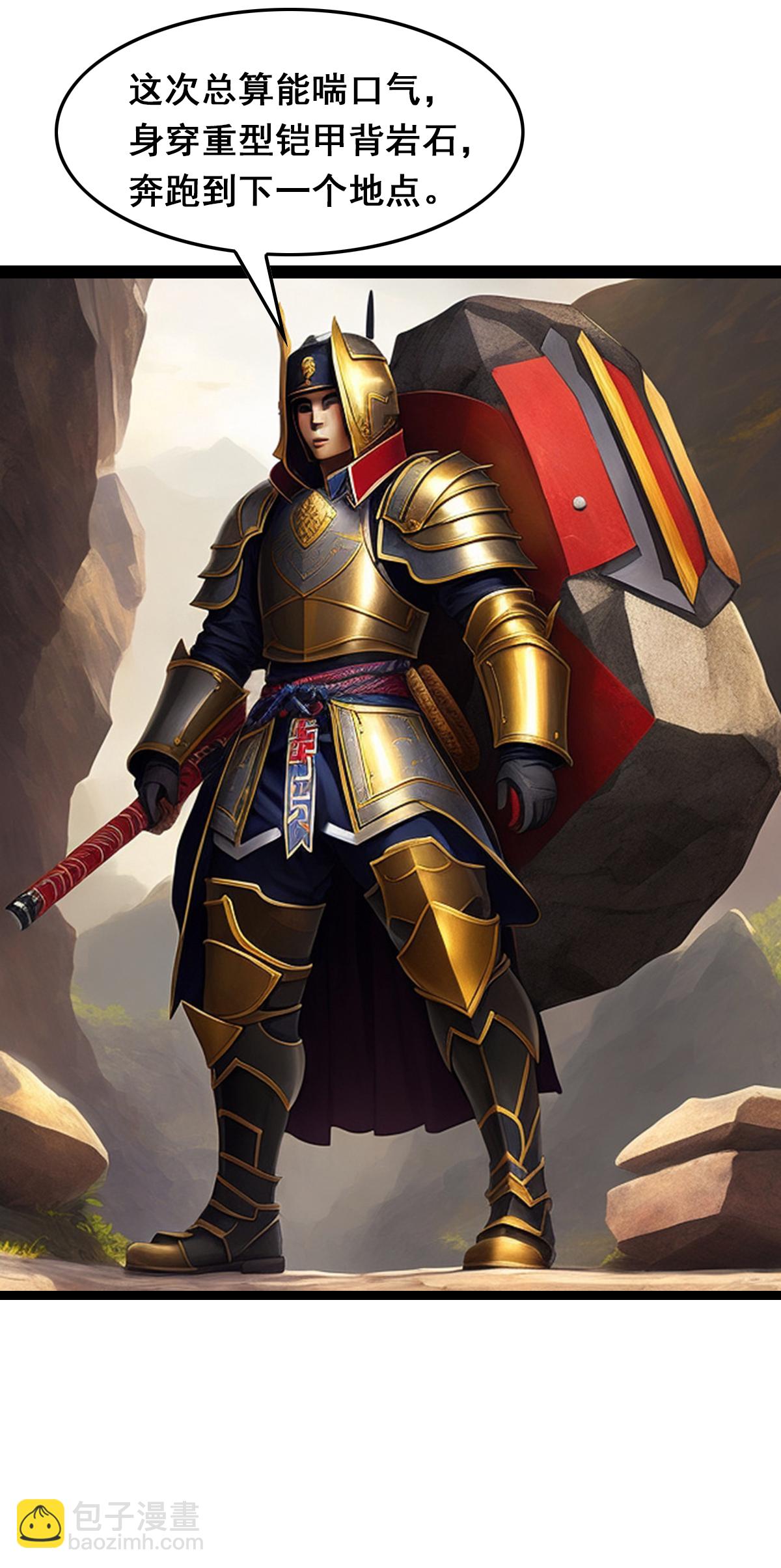 第24话 白天背山夜晚杀怪-第25话