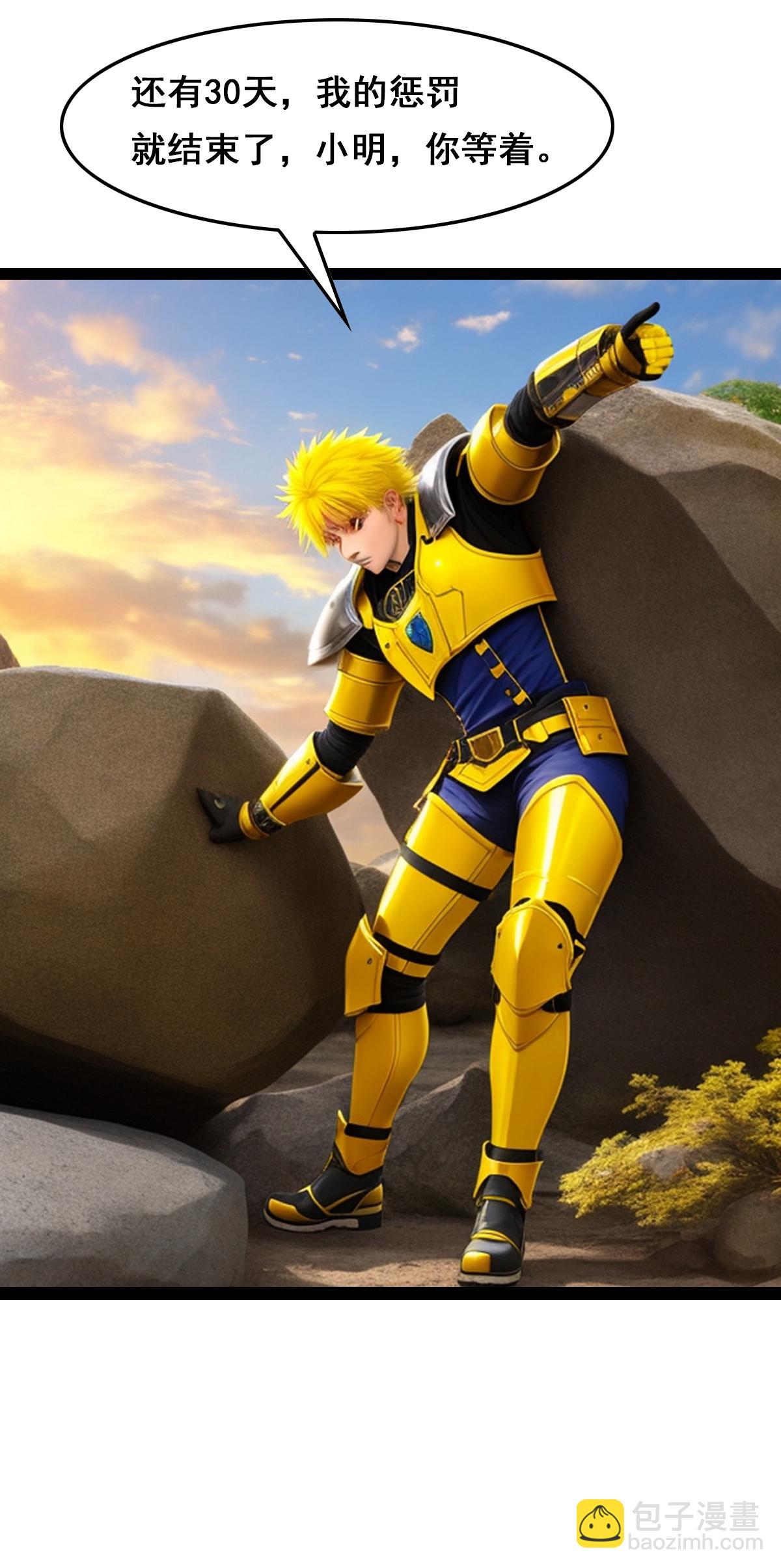 第24话 白天背山夜晚杀怪-第25话