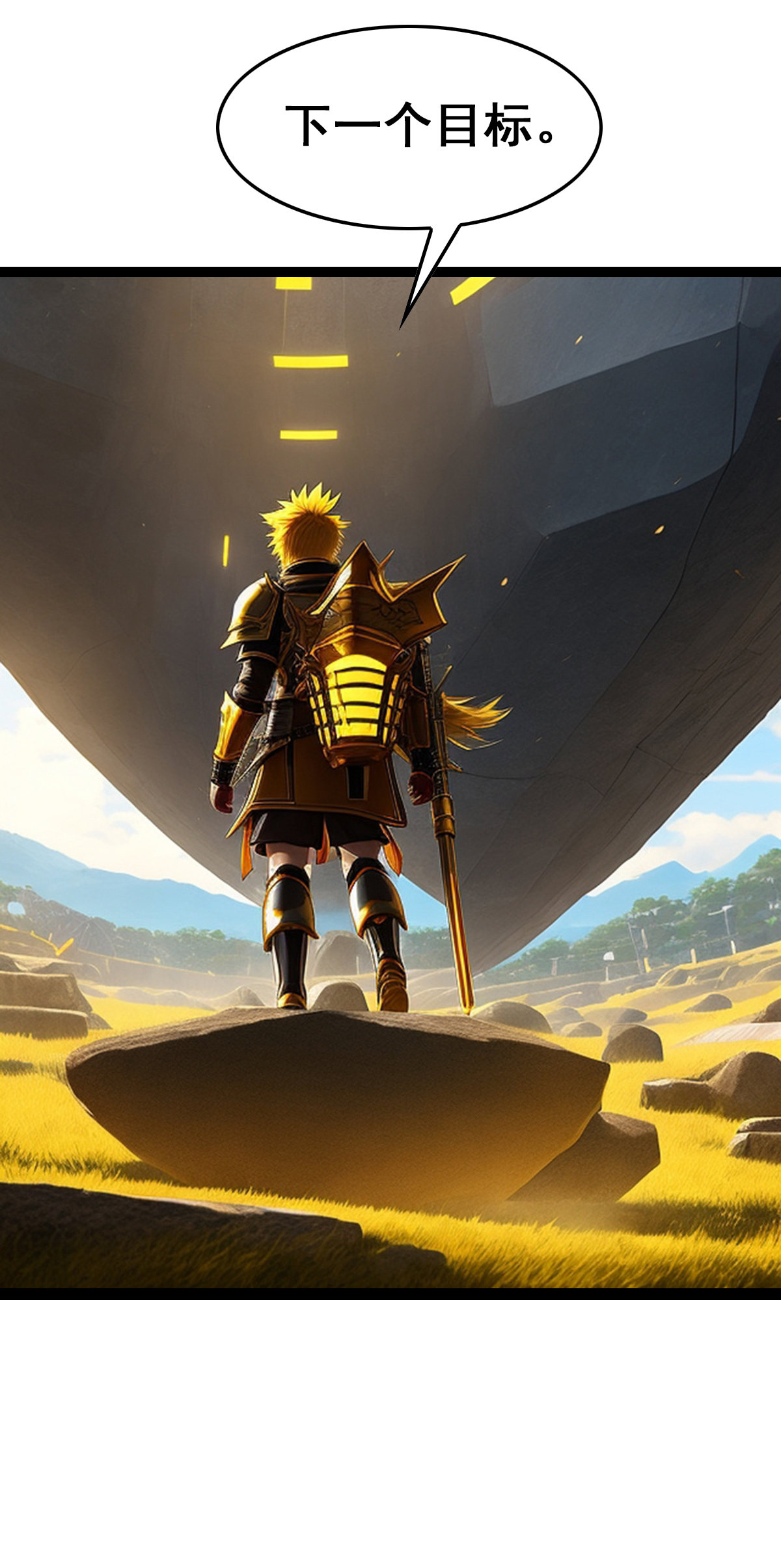 第24话 白天背山夜晚杀怪-第25话