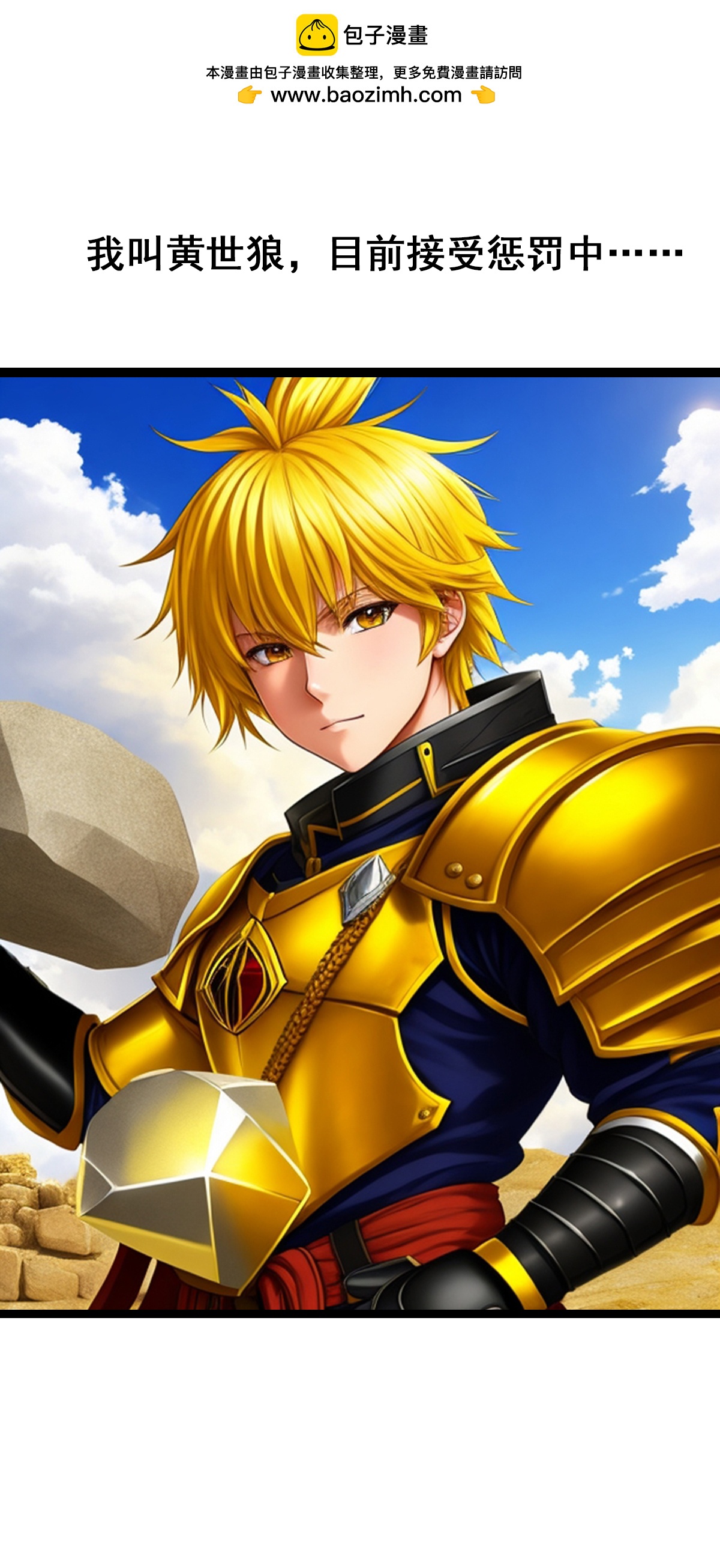 第24话 白天背山夜晚杀怪-第25话