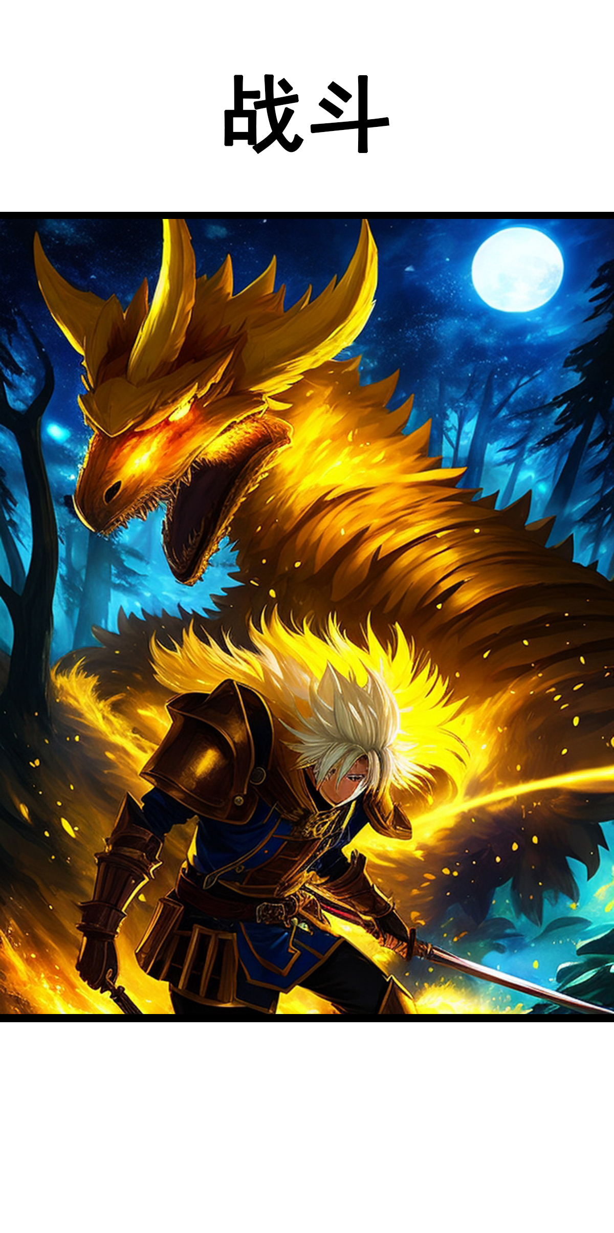 第24话 白天背山夜晚杀怪-第25话