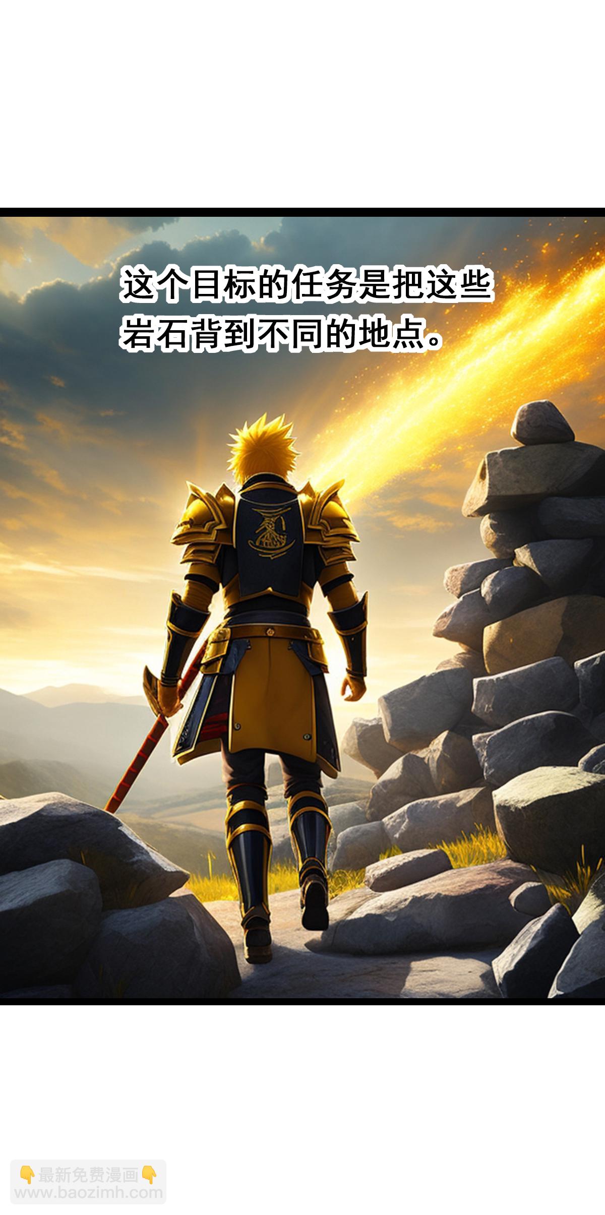 第24话 白天背山夜晚杀怪-第25话