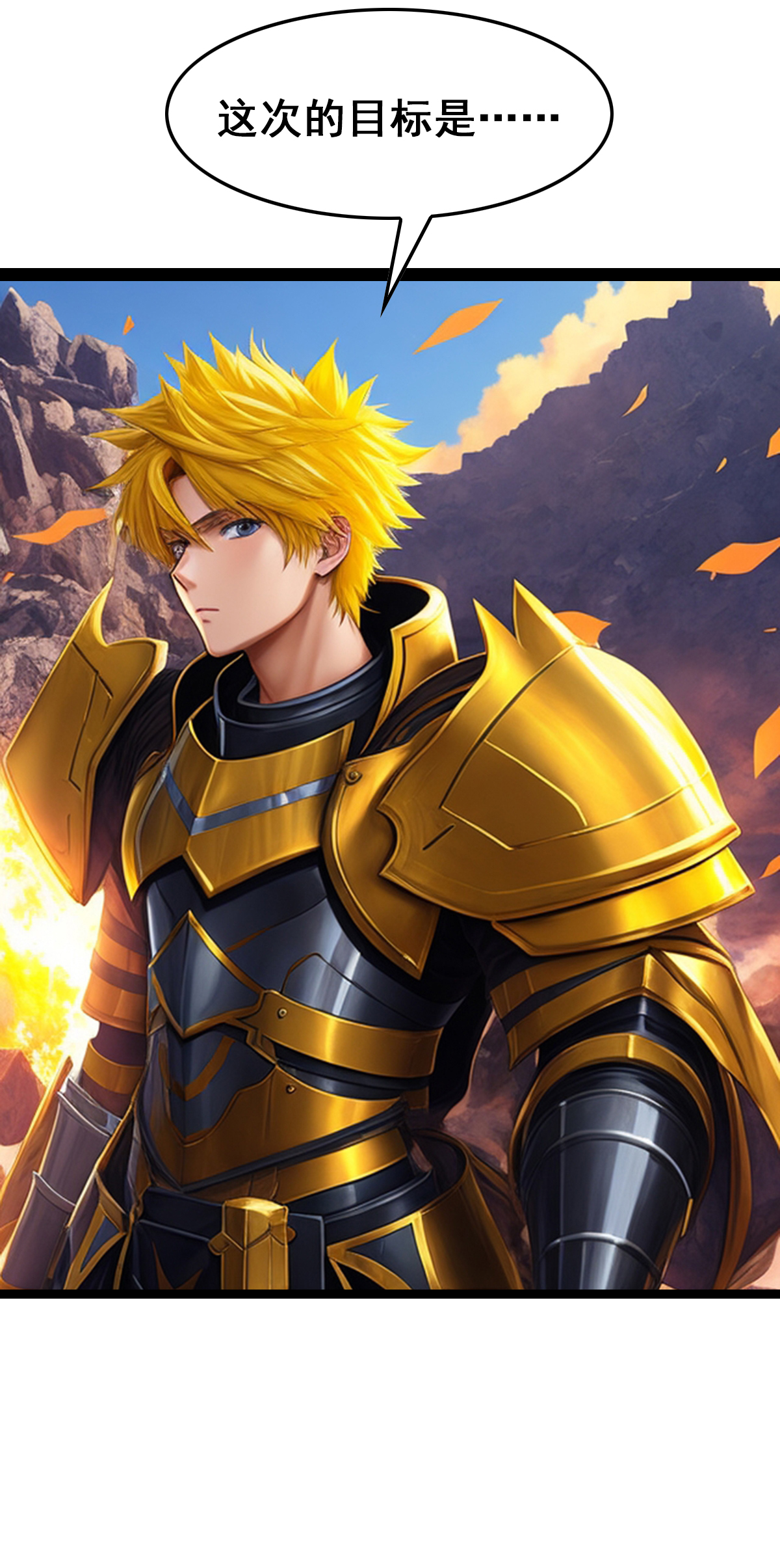 第24话 白天背山夜晚杀怪-第25话