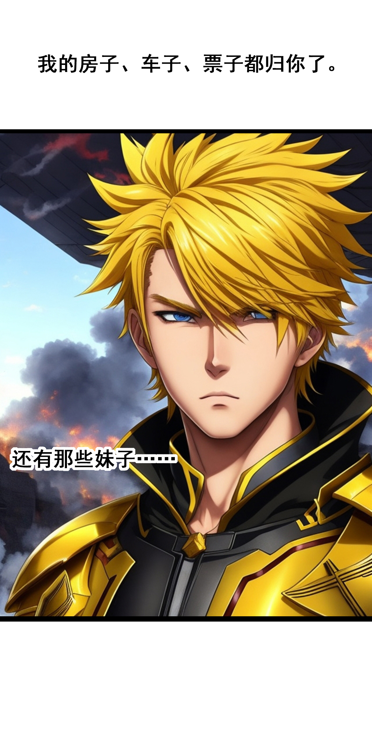 第26话 车子房子票子都归我-第27话