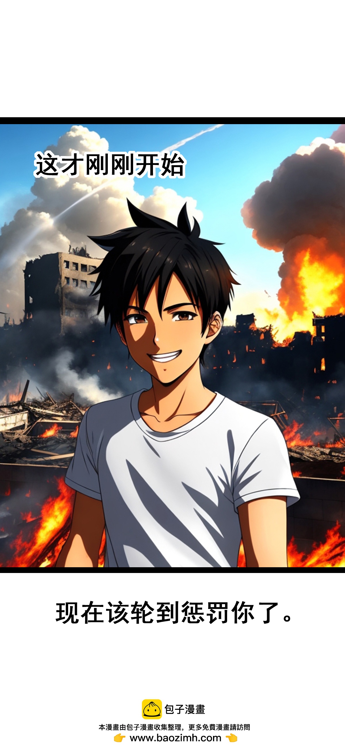 第26话 车子房子票子都归我-第27话