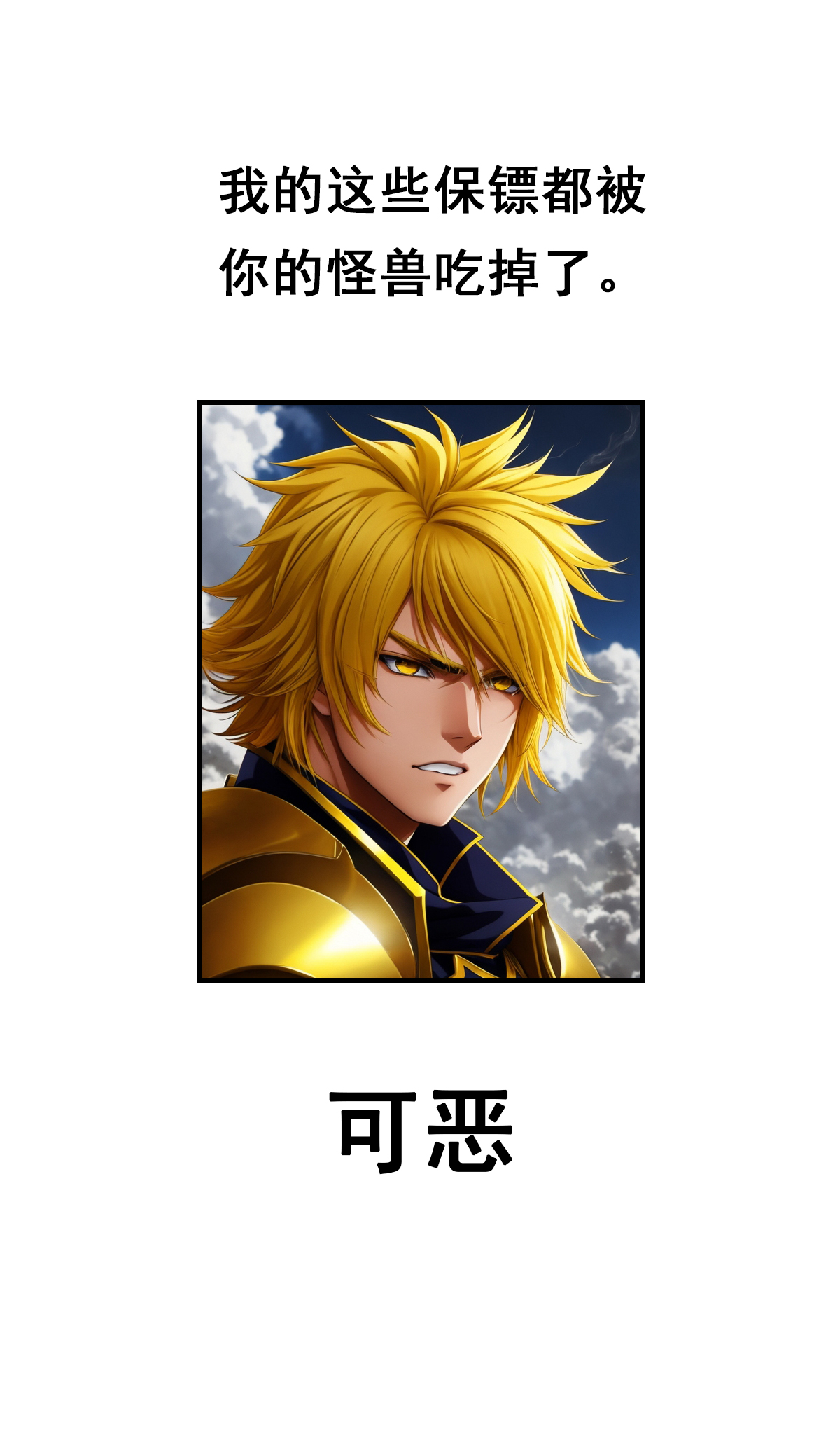 第26话 车子房子票子都归我-第27话