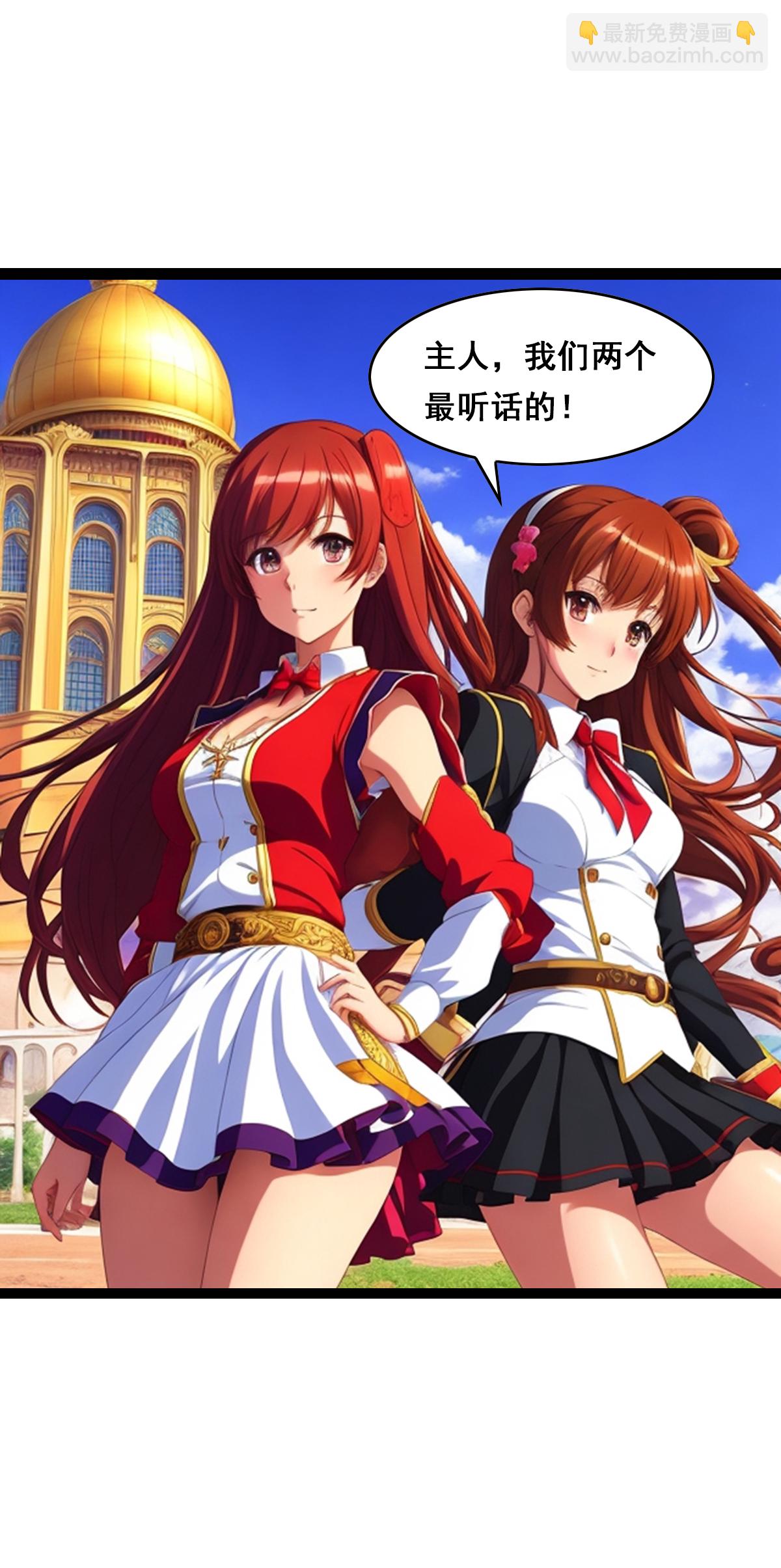 第28话 组建自己的后宫团队-第29话