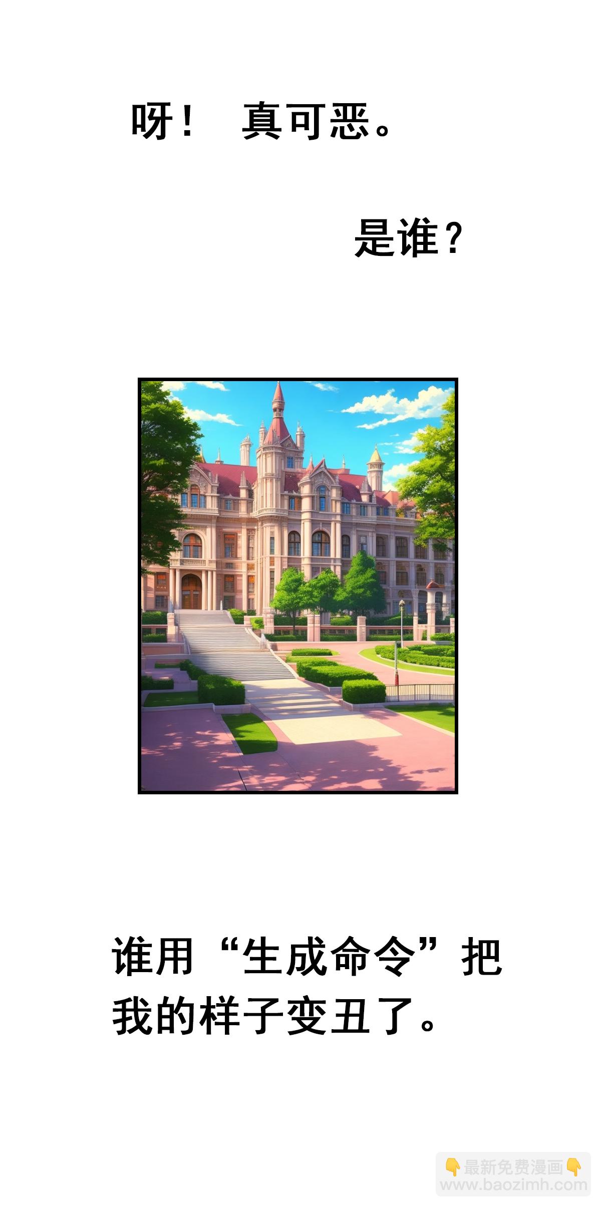 第28话 组建自己的后宫团队-第29话