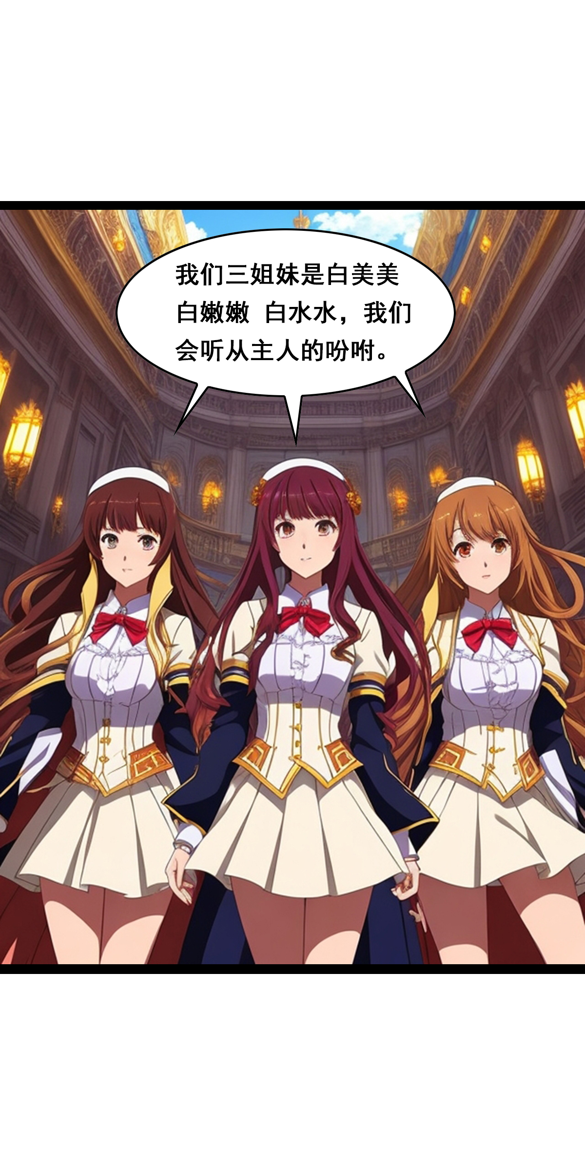 第28话 组建自己的后宫团队-第29话