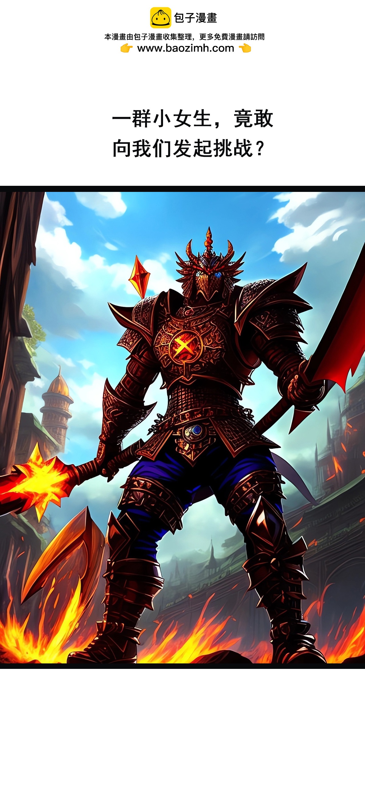 第30话 这个类型我喜欢-第31话