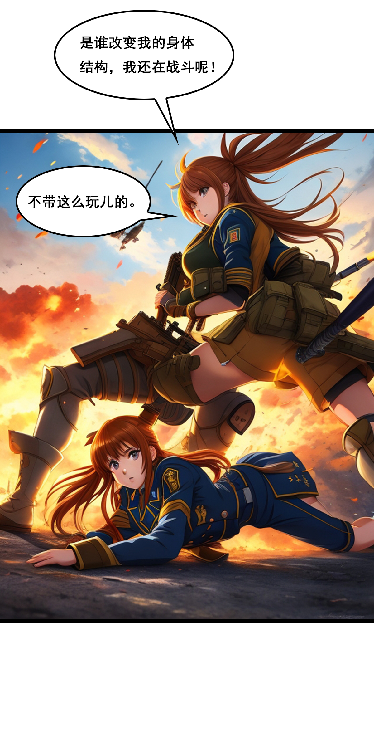 第30话 这个类型我喜欢-第31话