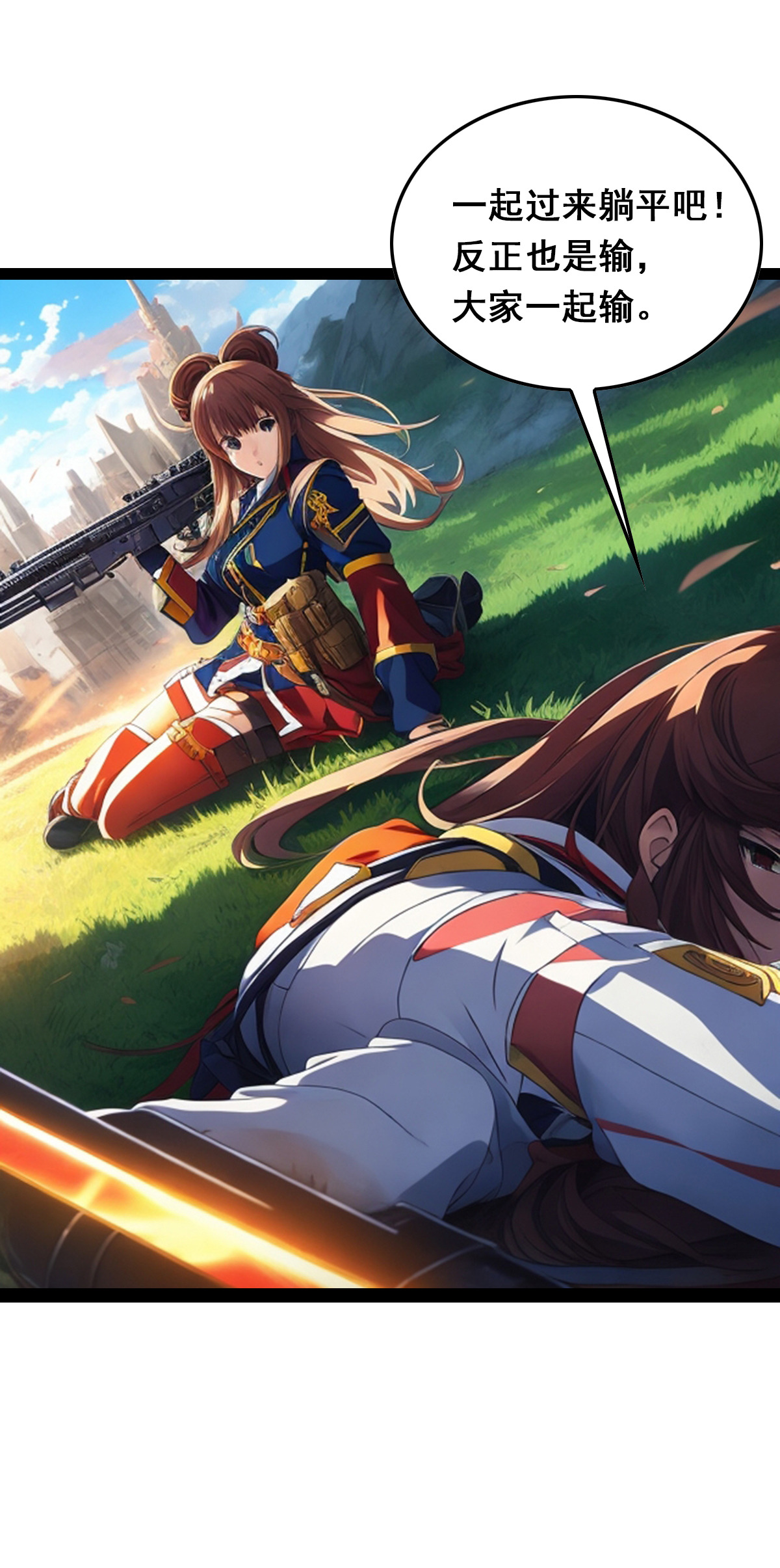 第30话 这个类型我喜欢-第31话