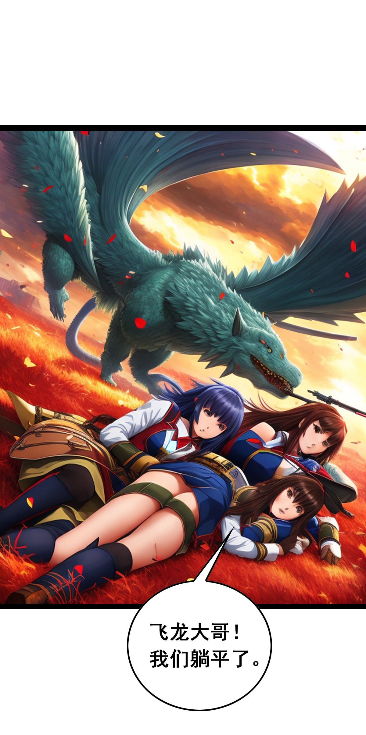 第30话 这个类型我喜欢-第31话