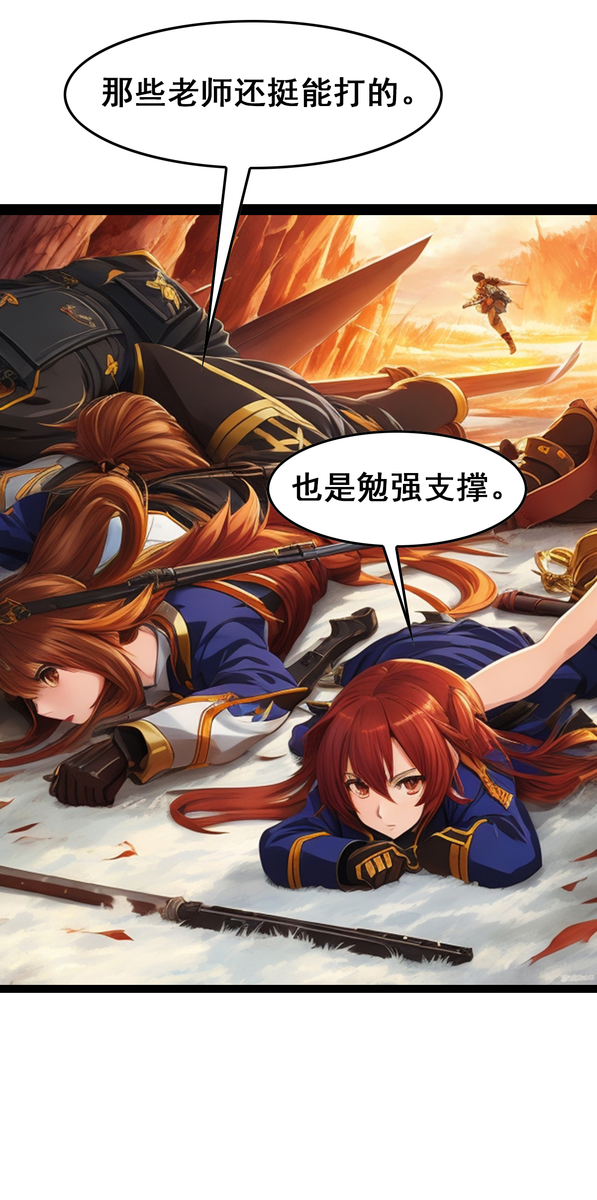 第30话 这个类型我喜欢-第31话