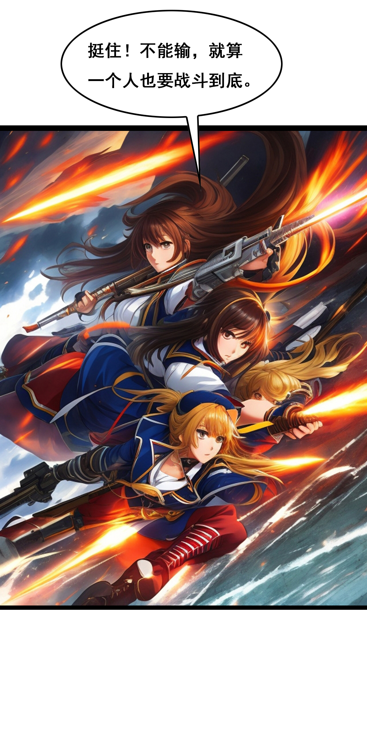 第30话 这个类型我喜欢-第31话