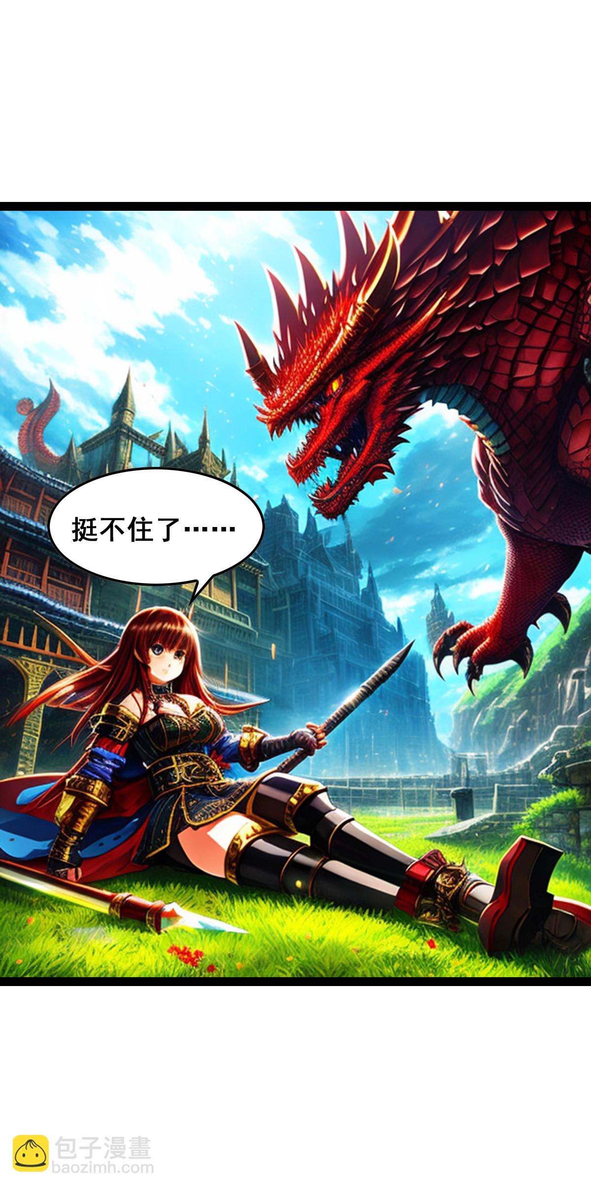 第30话 这个类型我喜欢-第31话