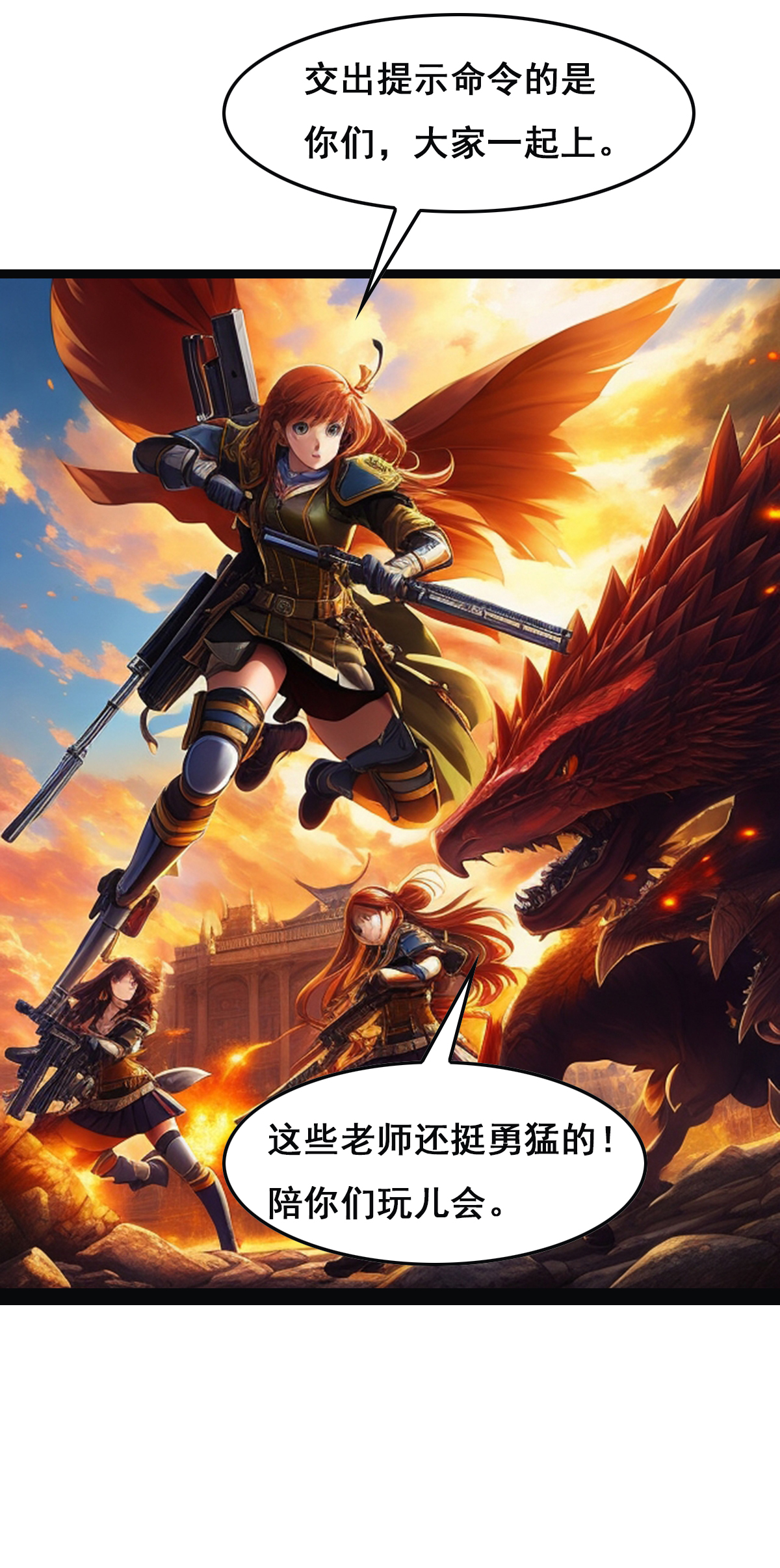 第30话 这个类型我喜欢-第31话