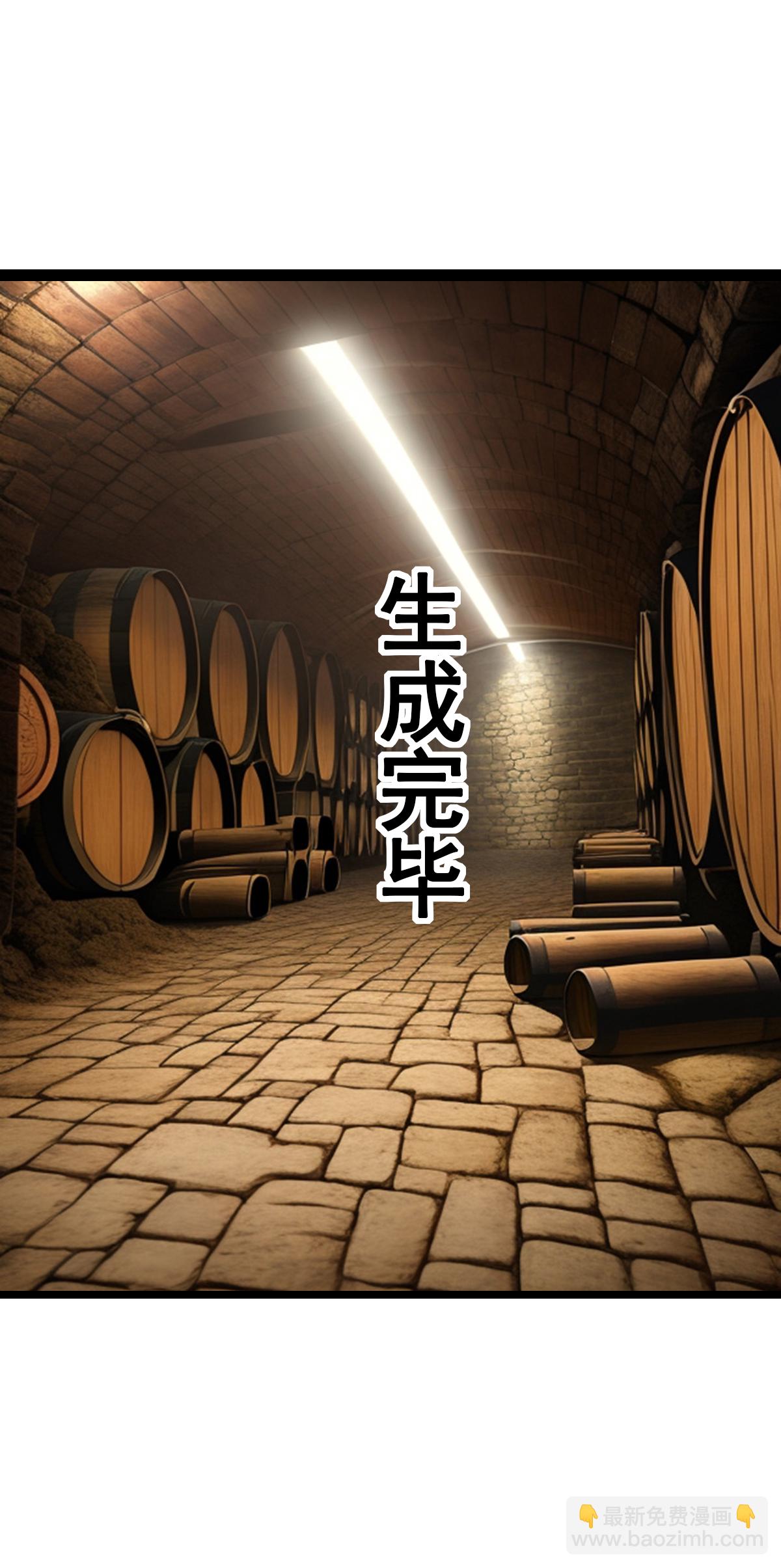 第32话 酒真好喝-第33话