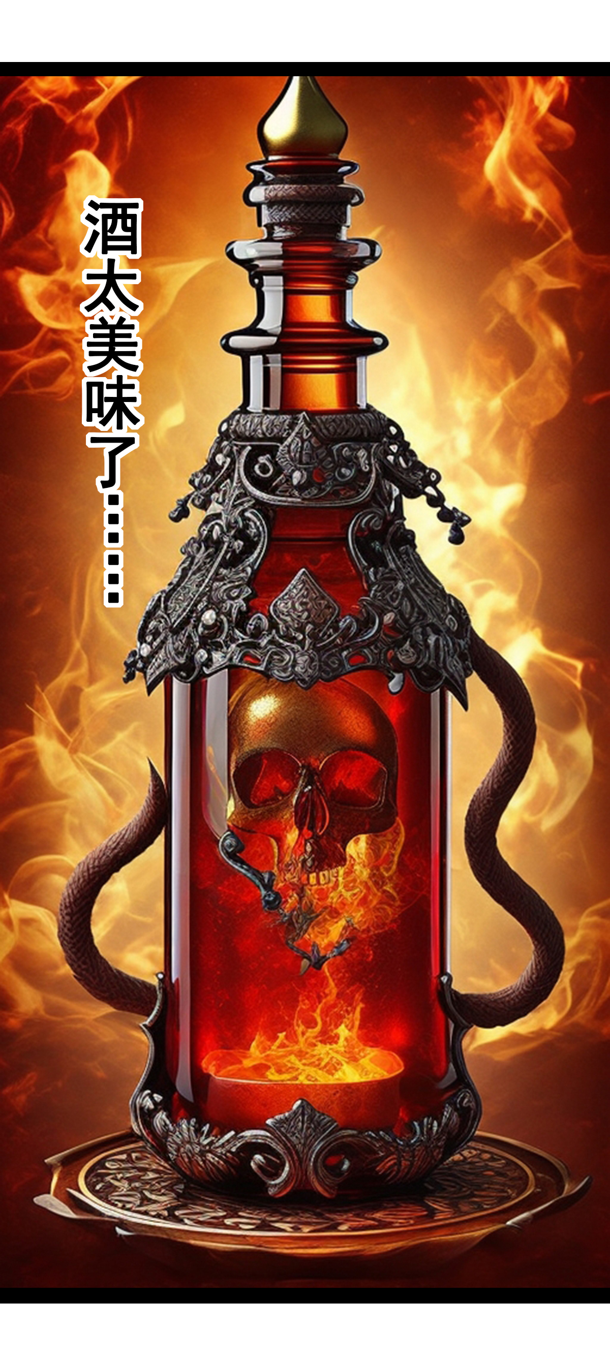 第32话 酒真好喝-第33话