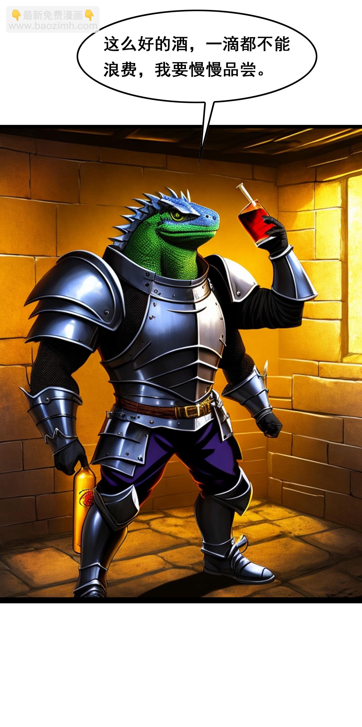 第32话 酒真好喝-第33话