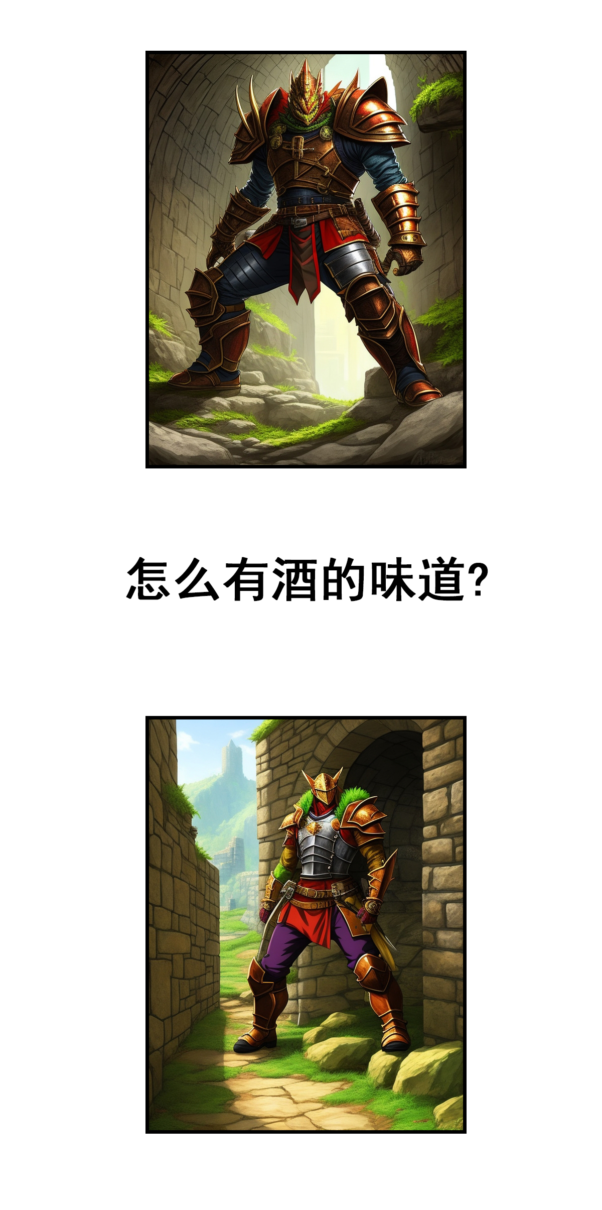 第32话 酒真好喝-第33话