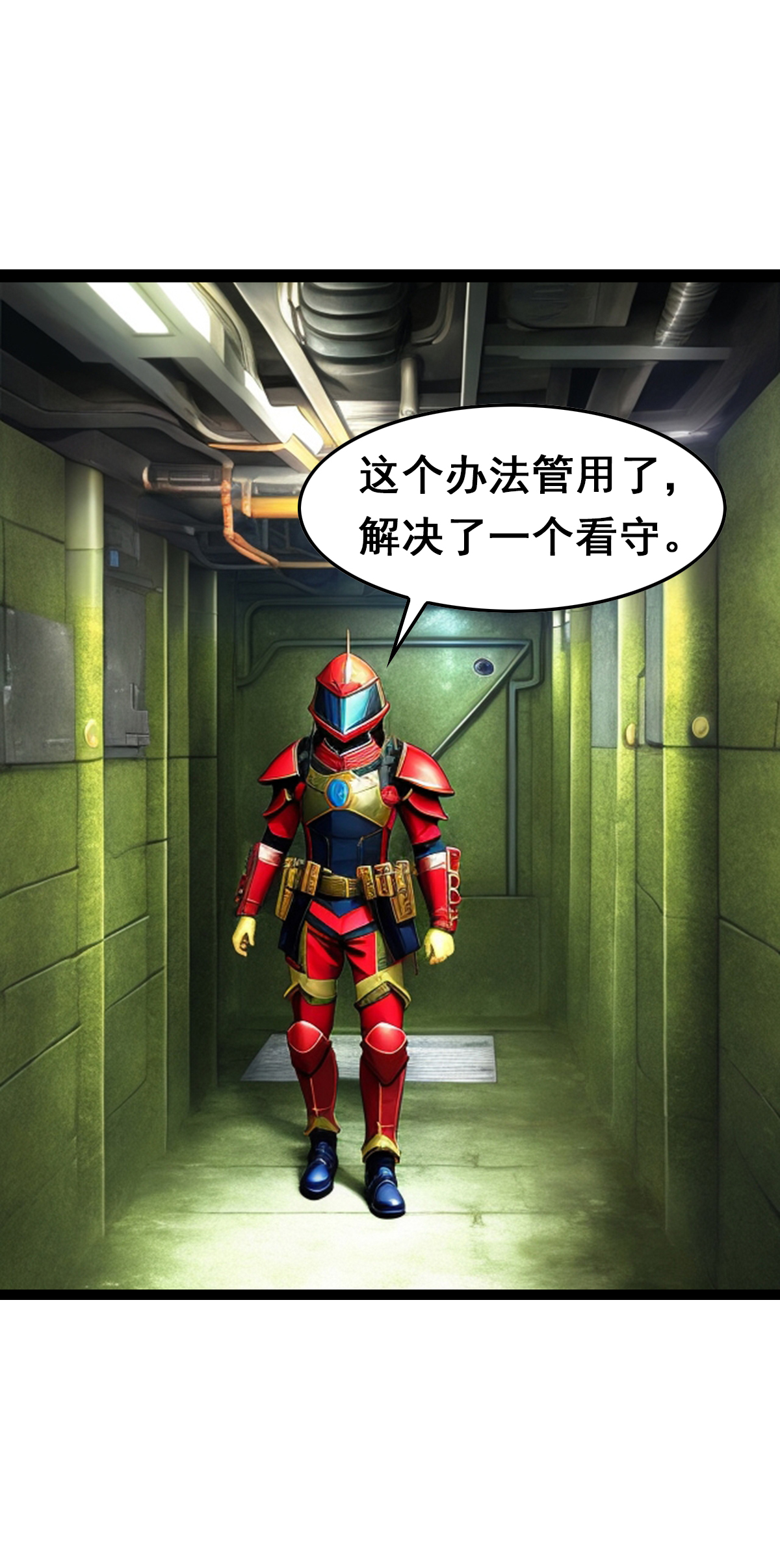 第32话 酒真好喝-第33话