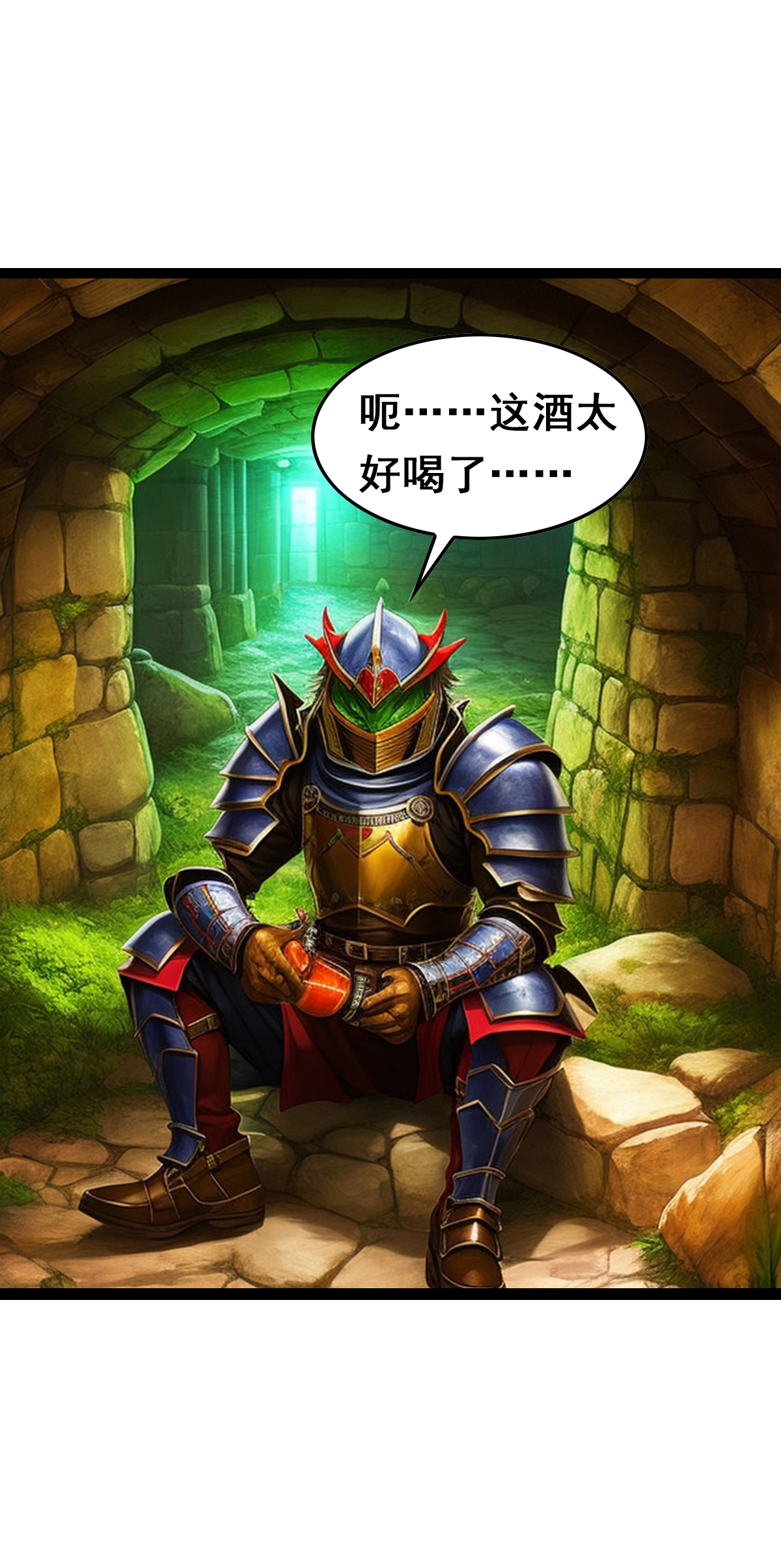 第32话 酒真好喝-第33话