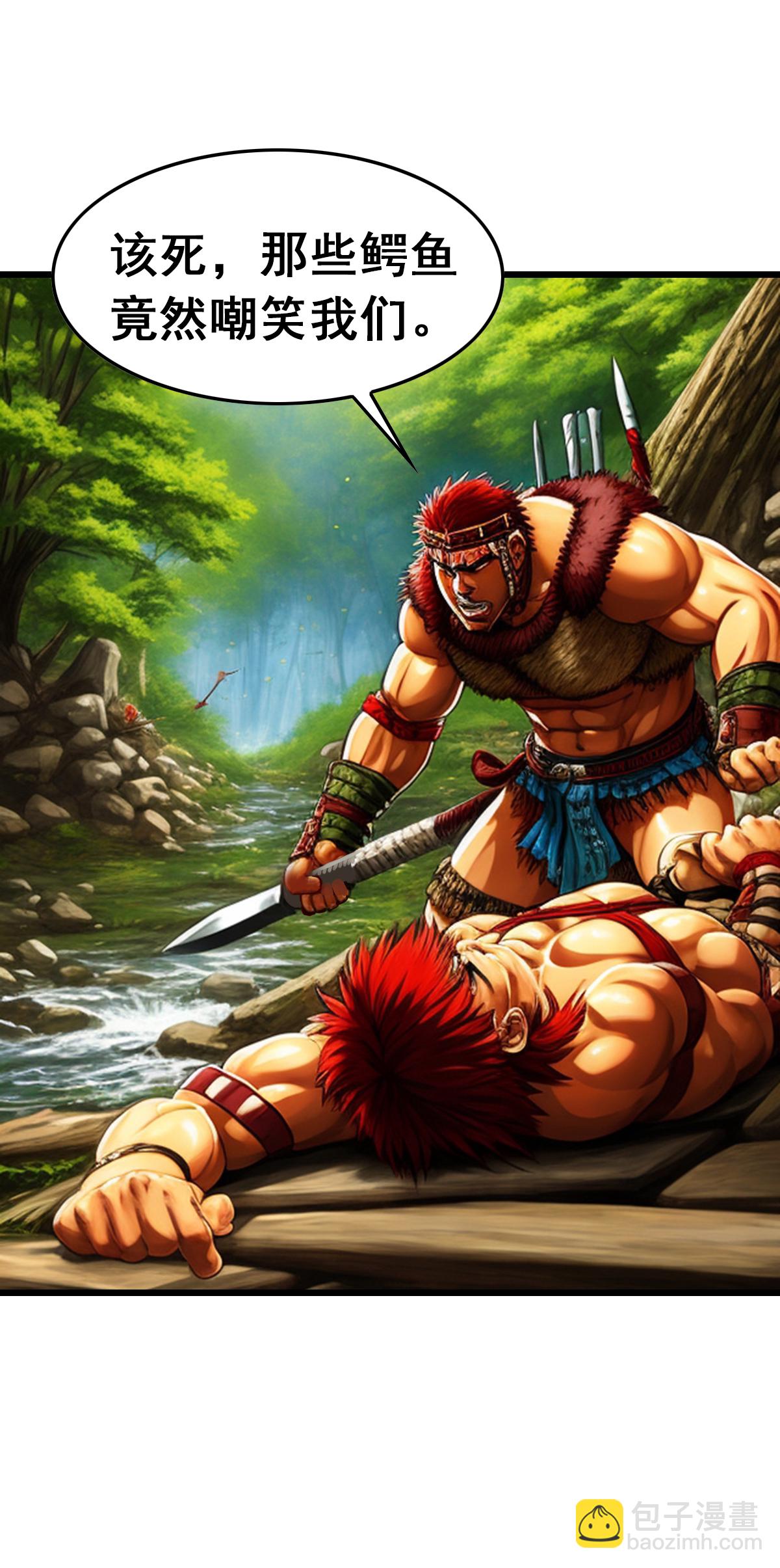 第34话 解决这些远古巨鳄-第35话