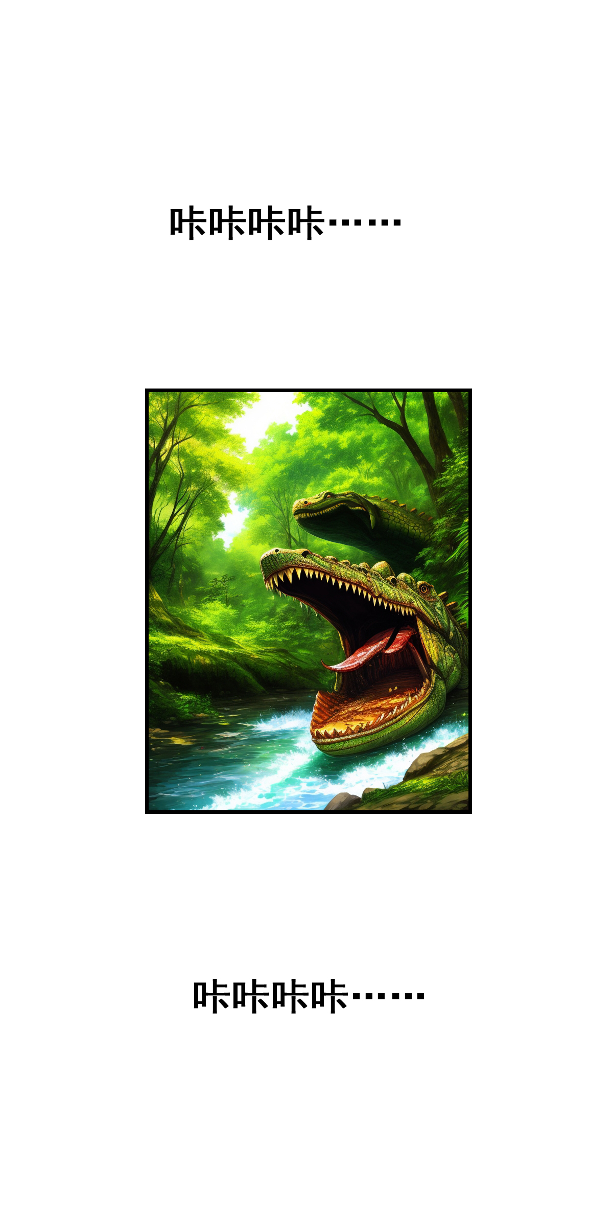 第34话 解决这些远古巨鳄-第35话