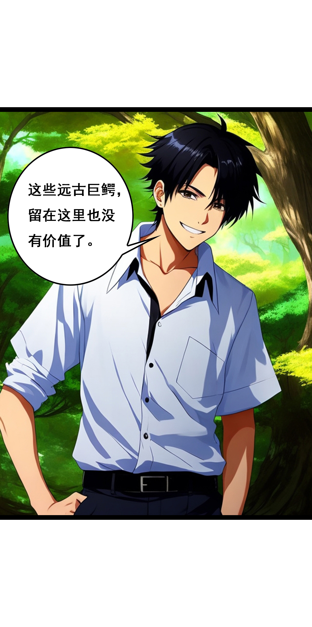第34话 解决这些远古巨鳄-第35话