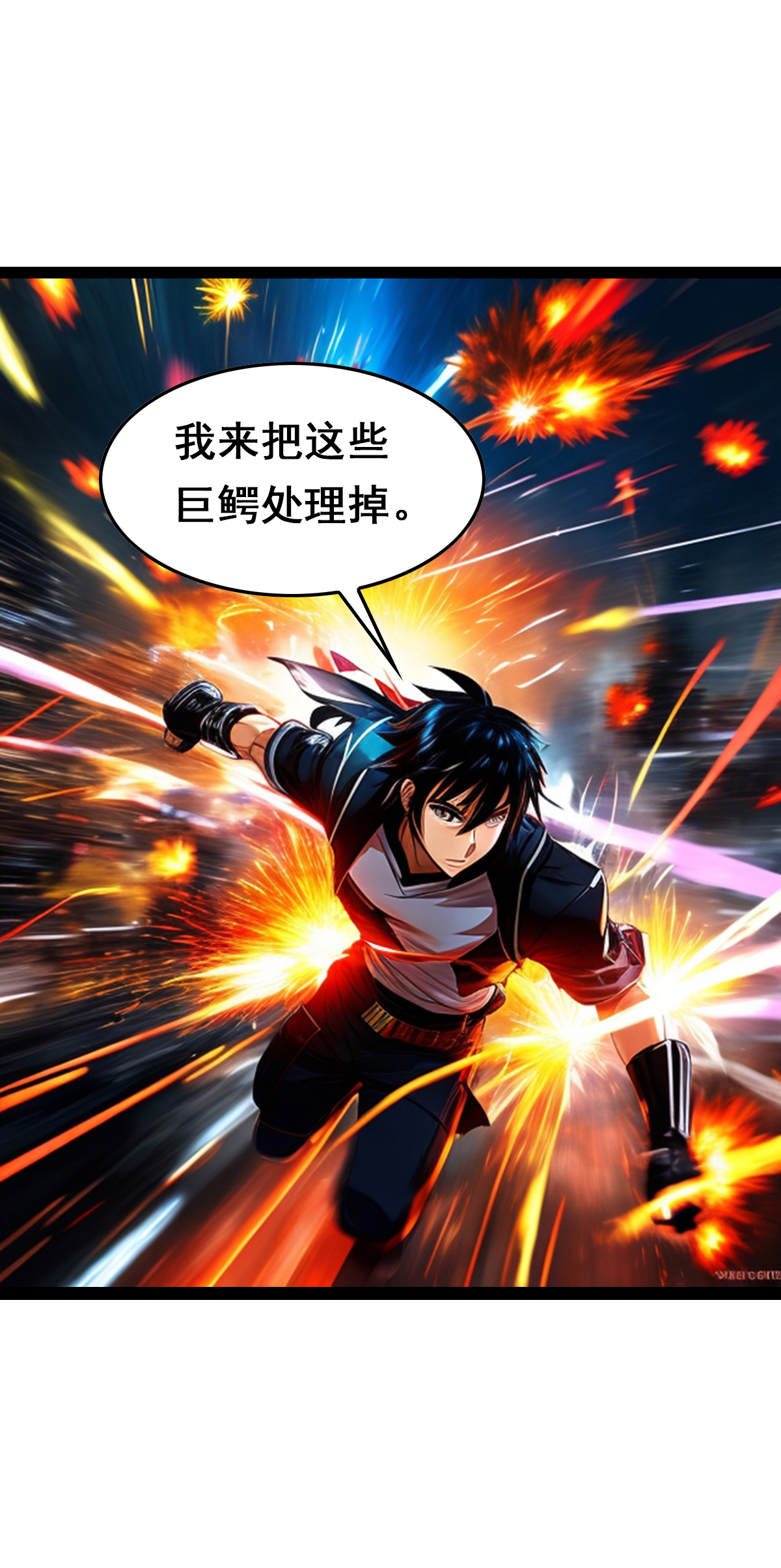 第34话 解决这些远古巨鳄-第35话