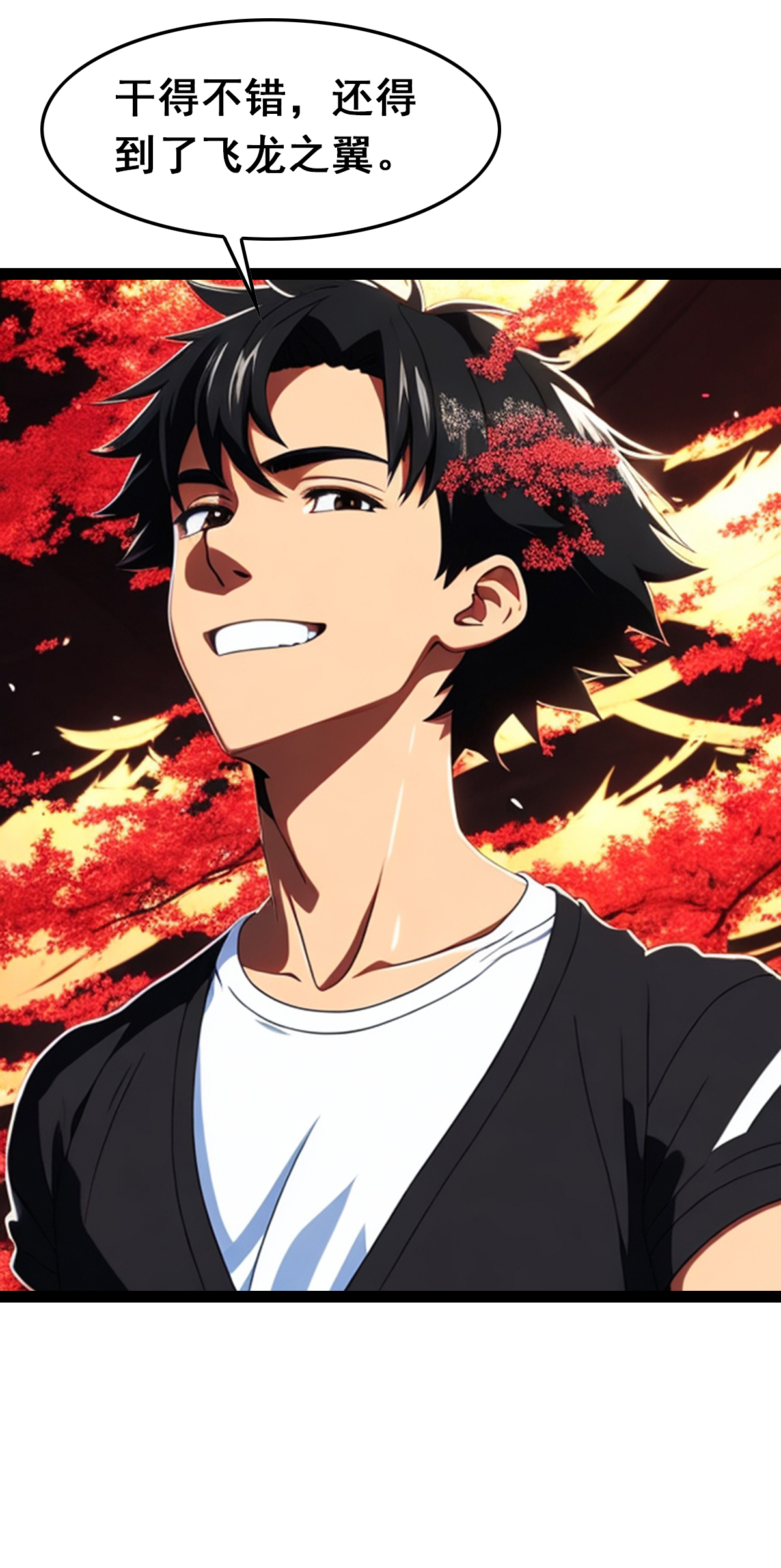 第34话 解决这些远古巨鳄-第35话