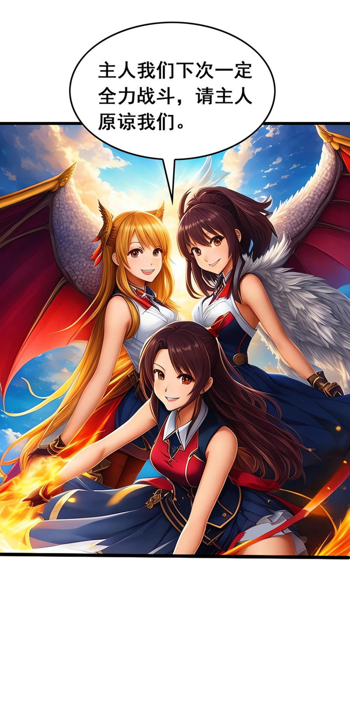 第34话 解决这些远古巨鳄-第35话