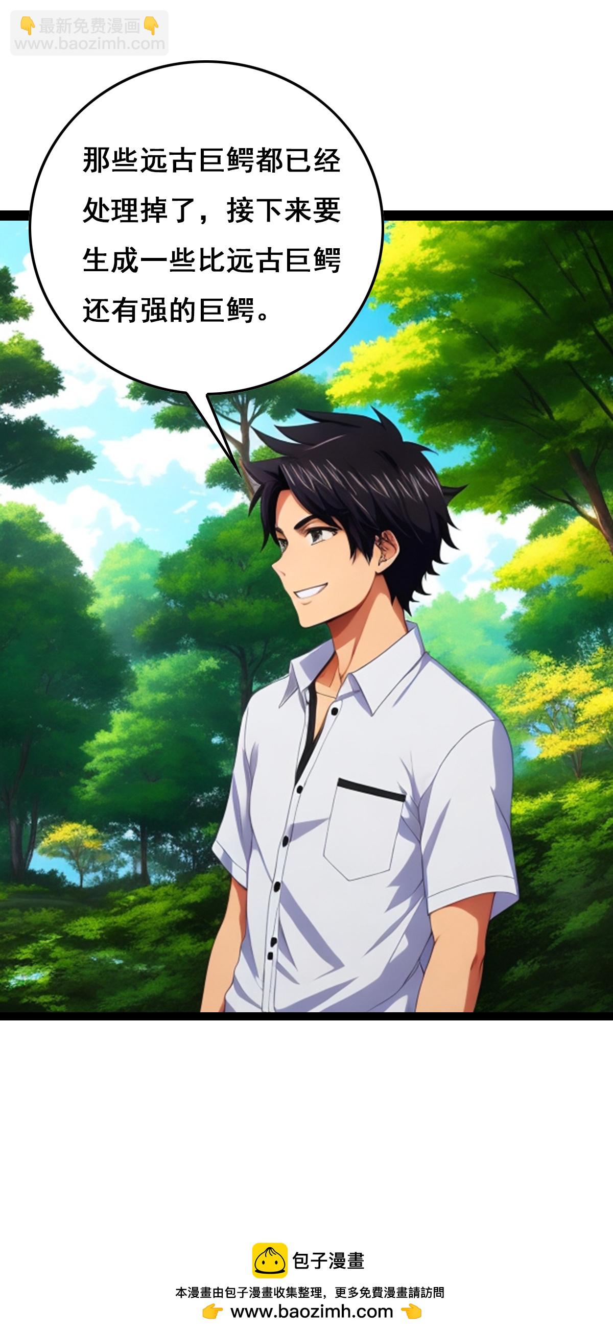 第34话 解决这些远古巨鳄-第35话