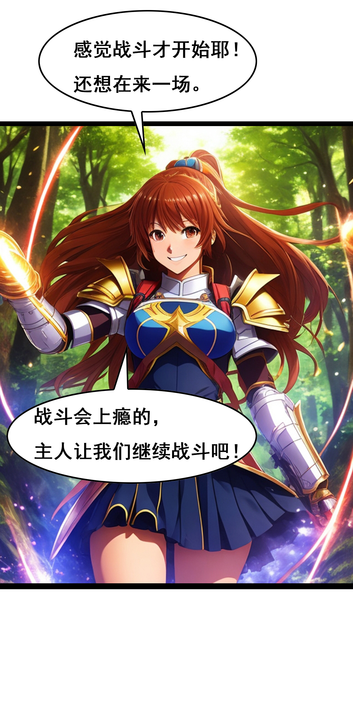 第36话 战斗真的会上瘾-第37话