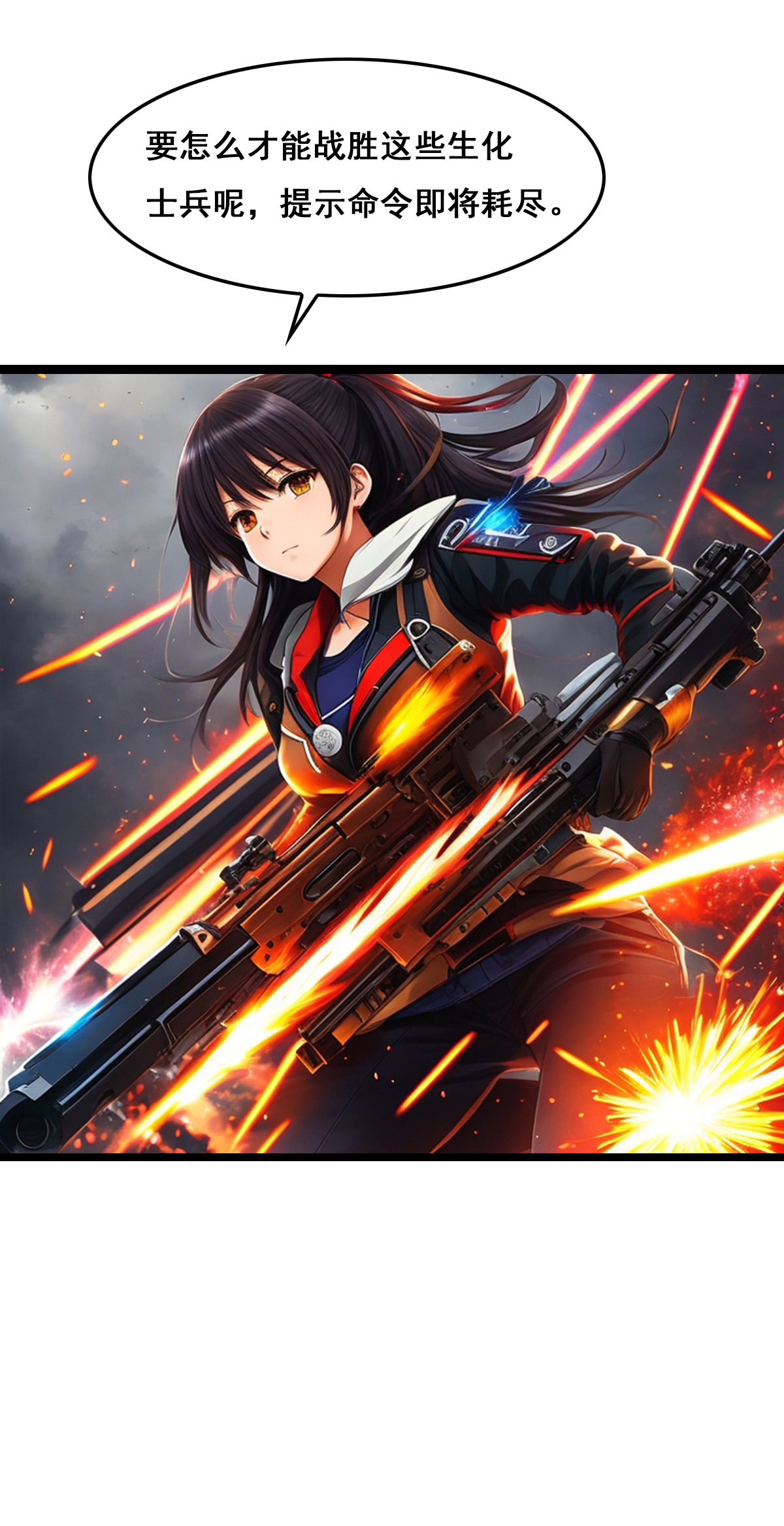 第38话 生化叛军-第39话