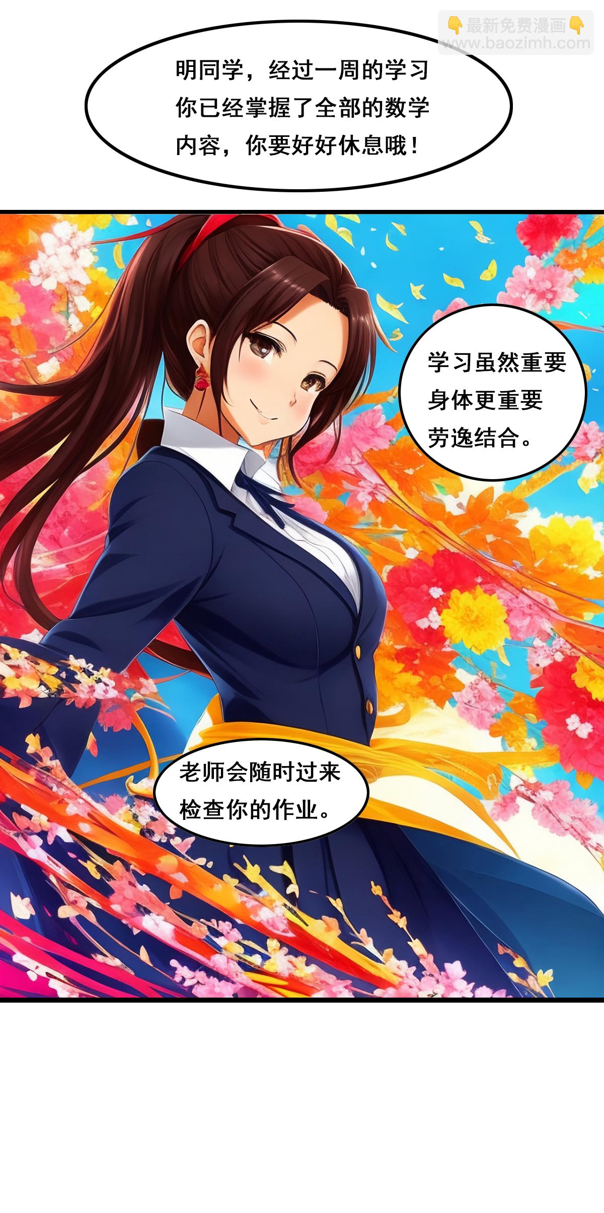 第4话 AI世界的日常-第5话